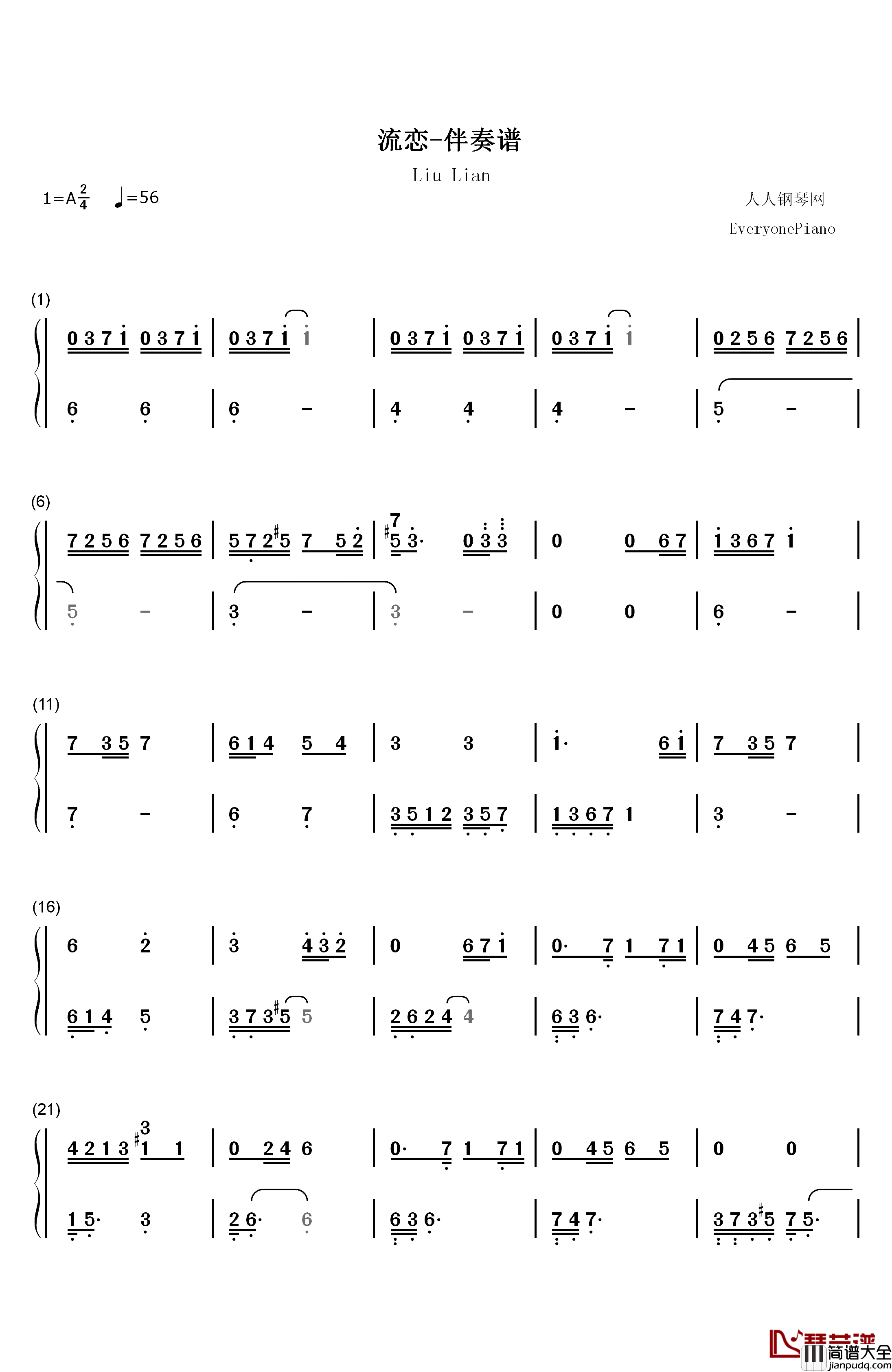 流恋钢琴简谱_数字双手_吴奇隆_严艺丹