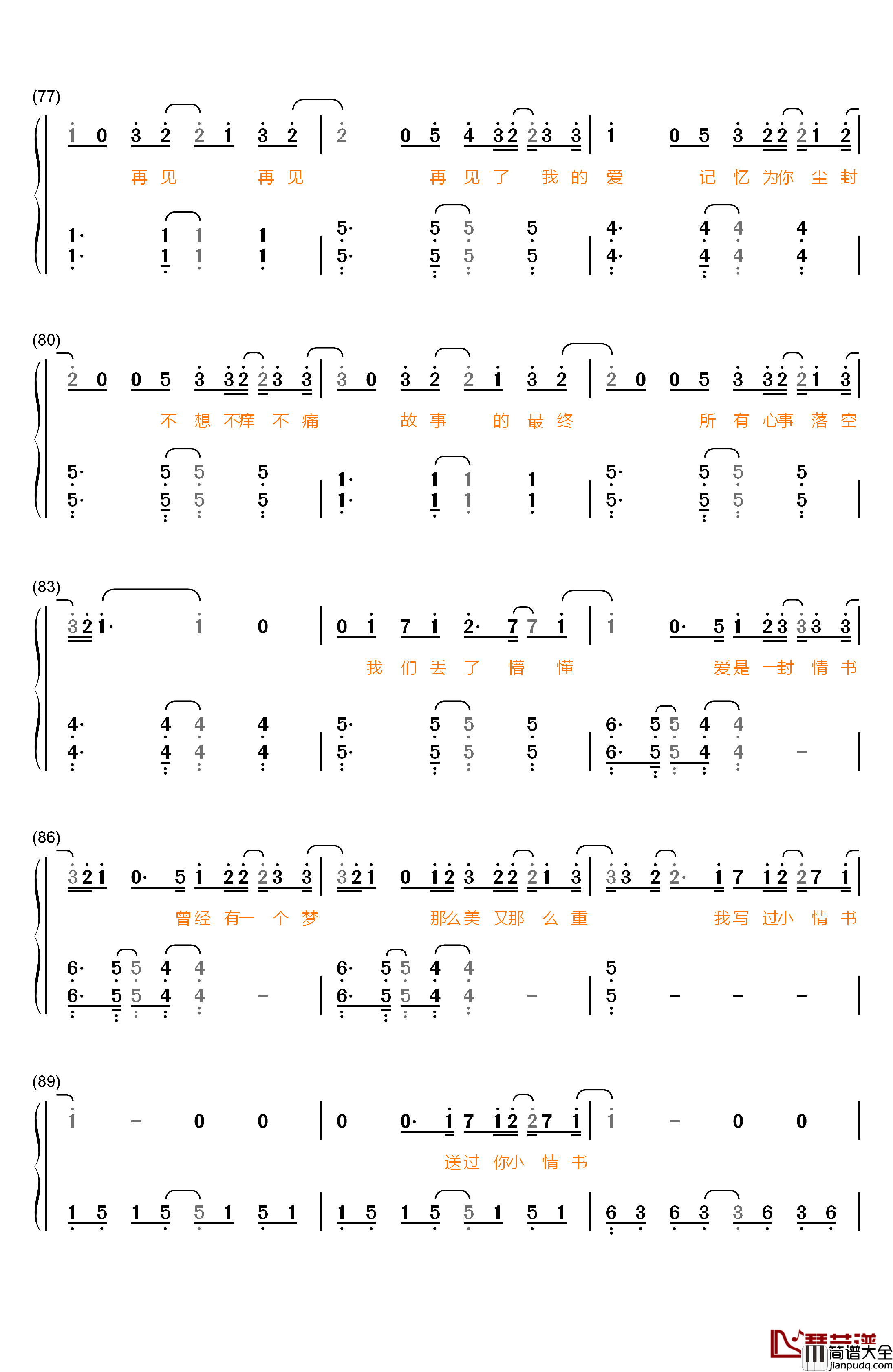 青春白皮书钢琴简谱_数字双手_汪苏沦