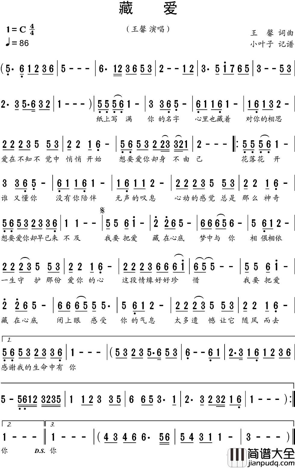 藏爱简谱_王馨词/王馨曲王馨_