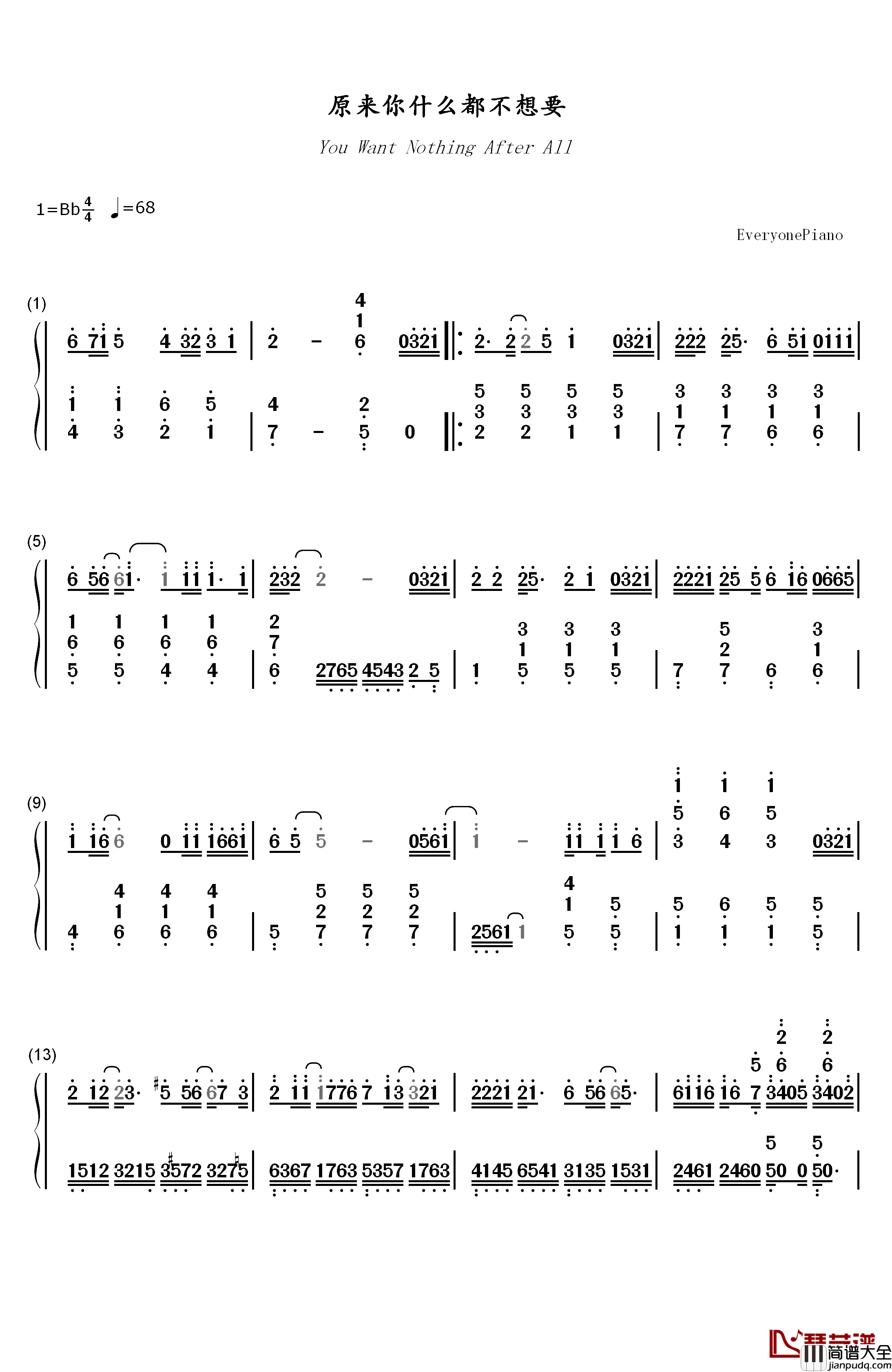 原来你什么都不想要钢琴简谱_数字双手_张惠妹