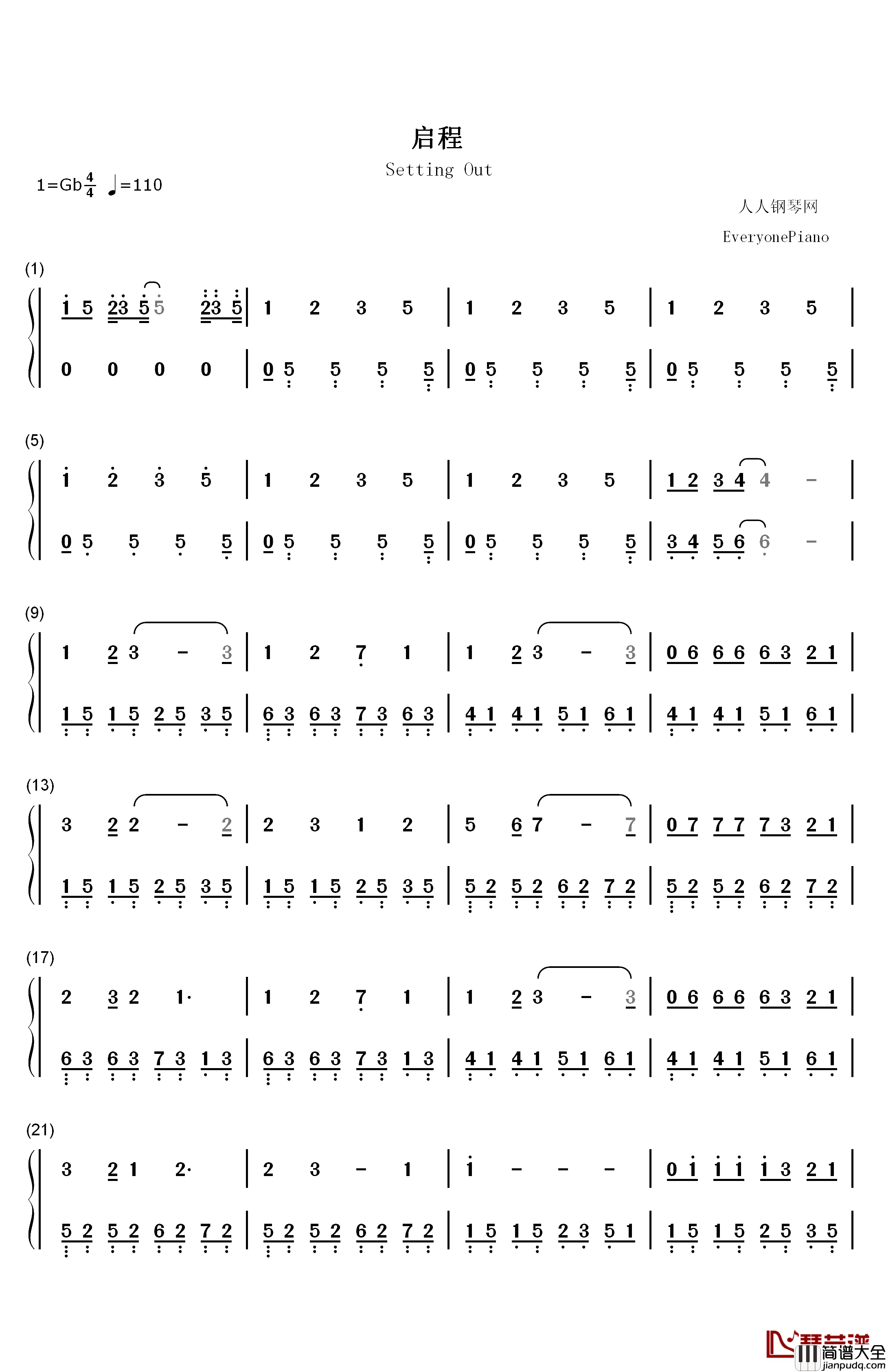 启程钢琴简谱_数字双手_范玮琪