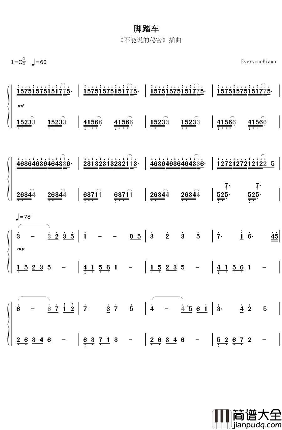 脚踏车钢琴简谱_数字双手_周杰伦