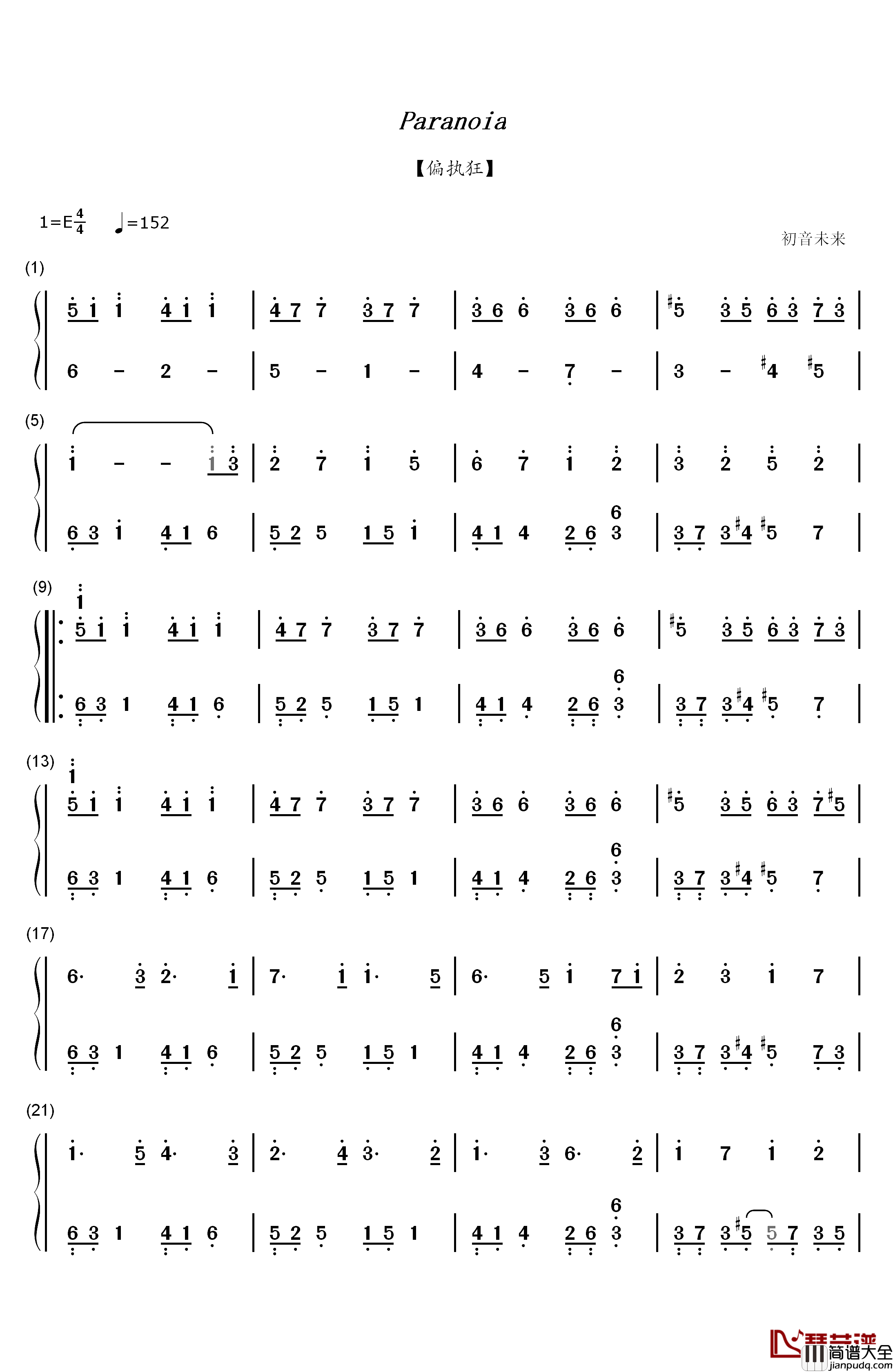 Paranoia钢琴简谱_数字双手_初音ミクAppend