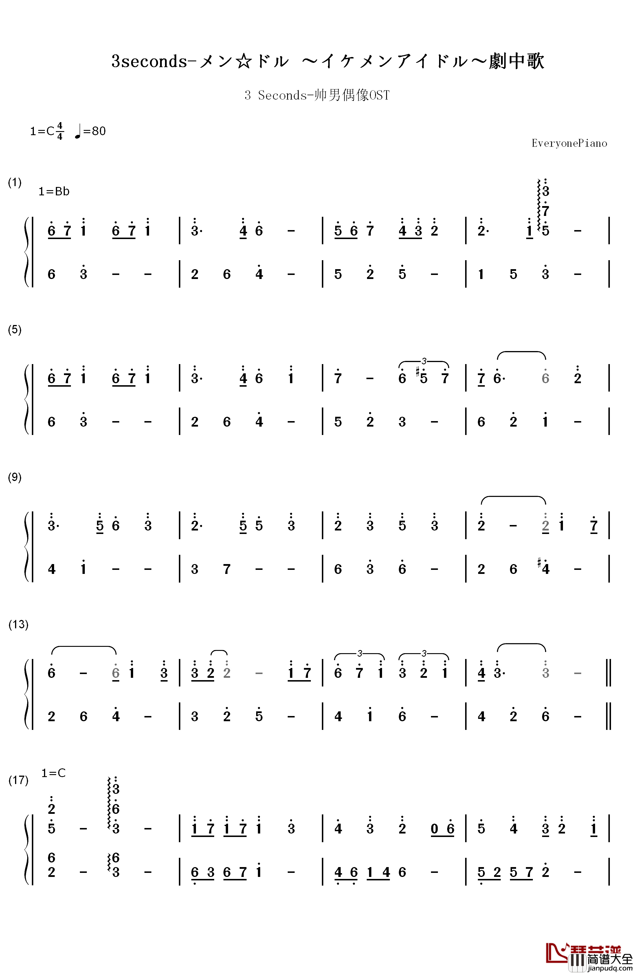 3seconds钢琴简谱_数字双手_no3b