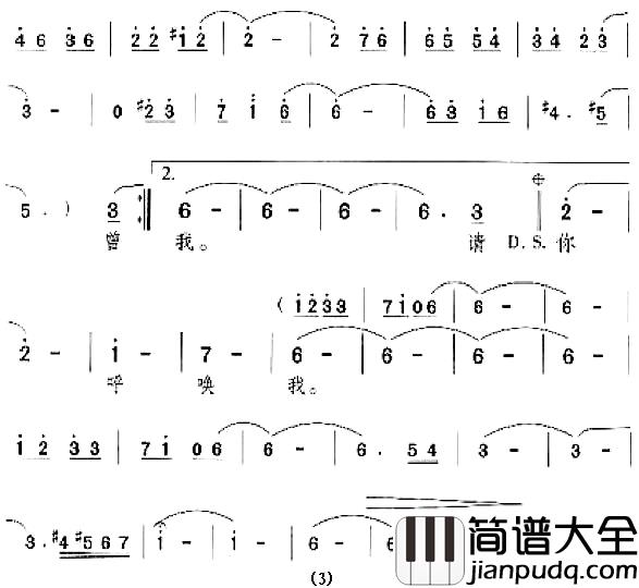 爱人简谱_杨立德词_三木曲邓丽君_