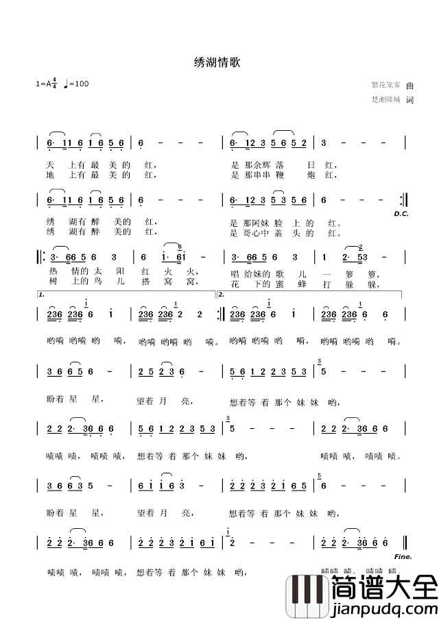 绣湖情歌简谱_楚湘隆城词/繁花笼雾曲