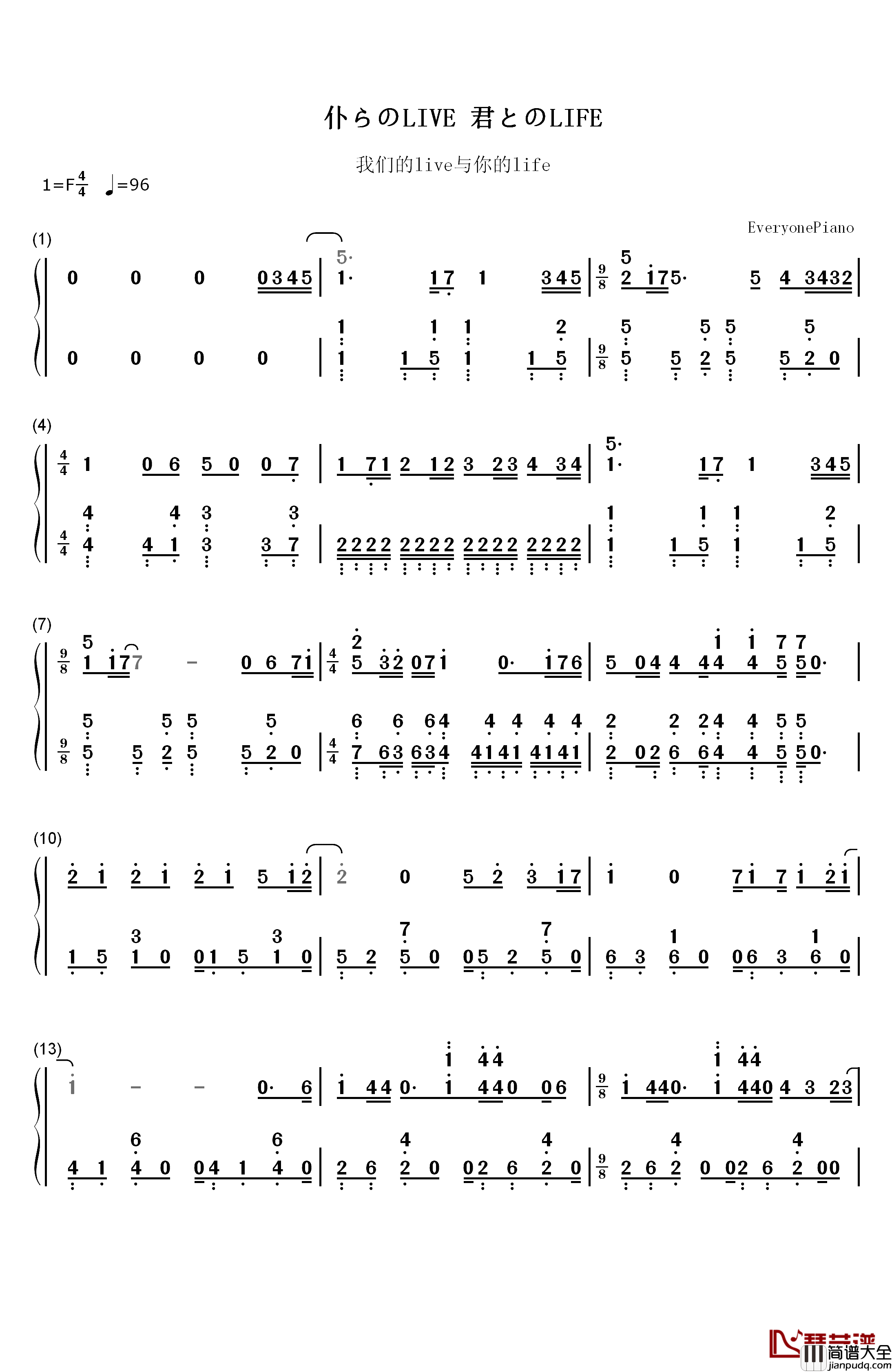 我们的live与你的life钢琴简谱_数字双手_μ's