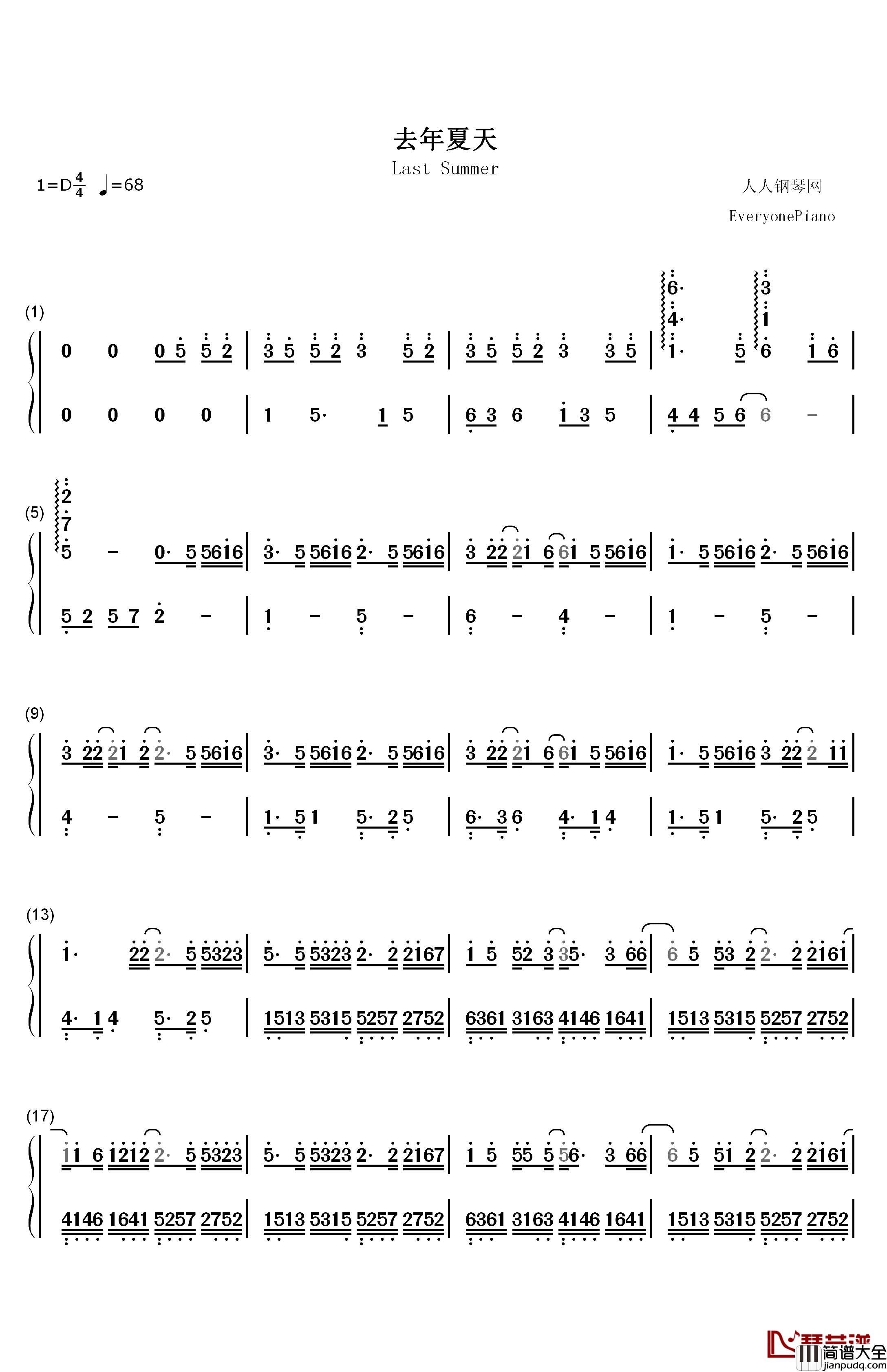 去年夏天钢琴简谱_数字双手_王大毛