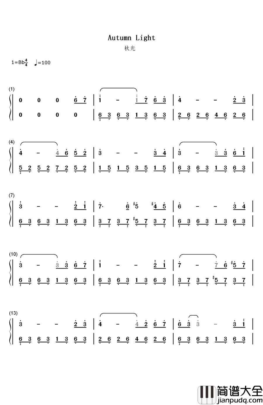 秋光钢琴简谱_数字双手_邓丽君