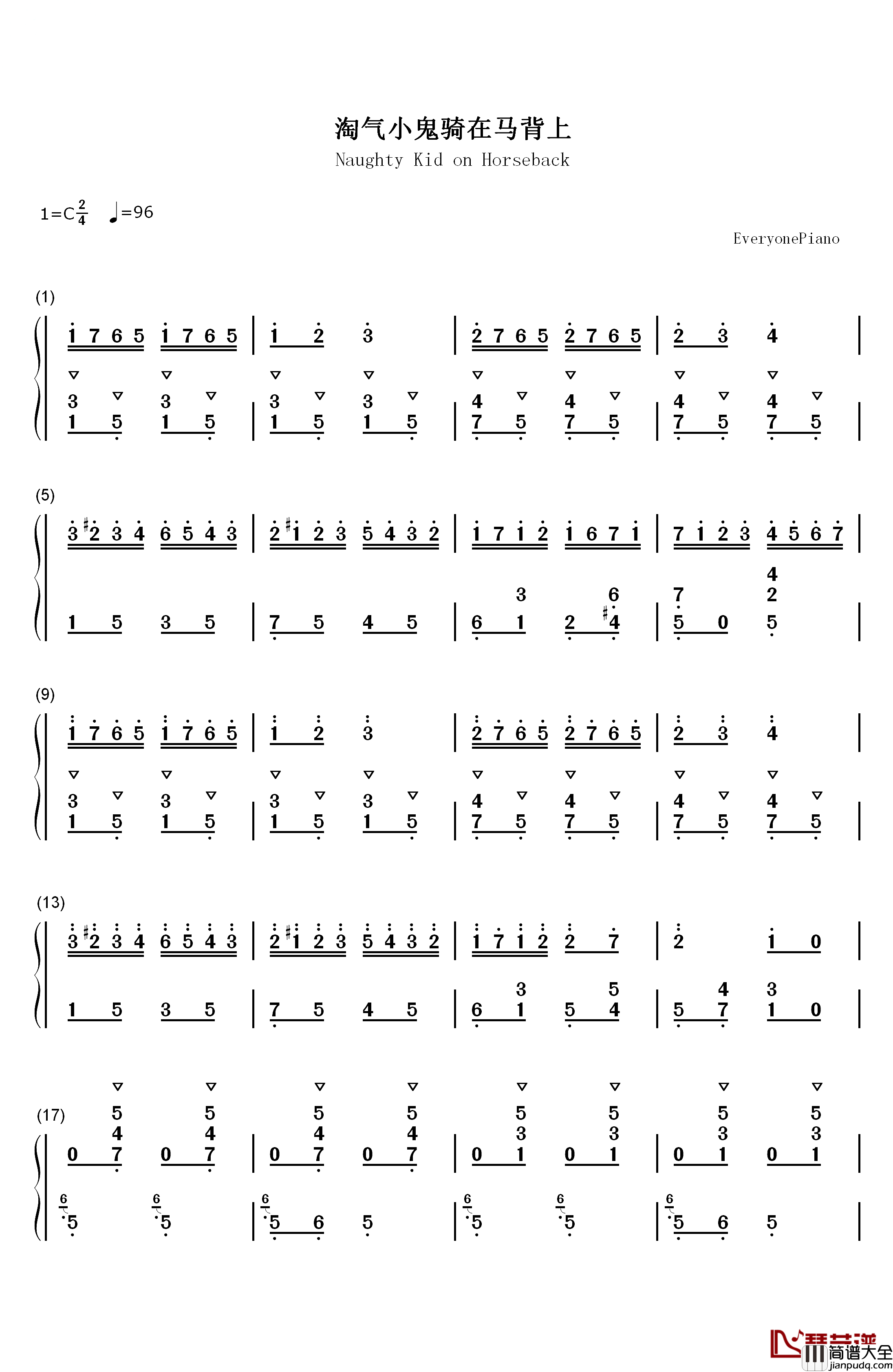 淘气小鬼骑在马背上钢琴简谱_数字双手_未知