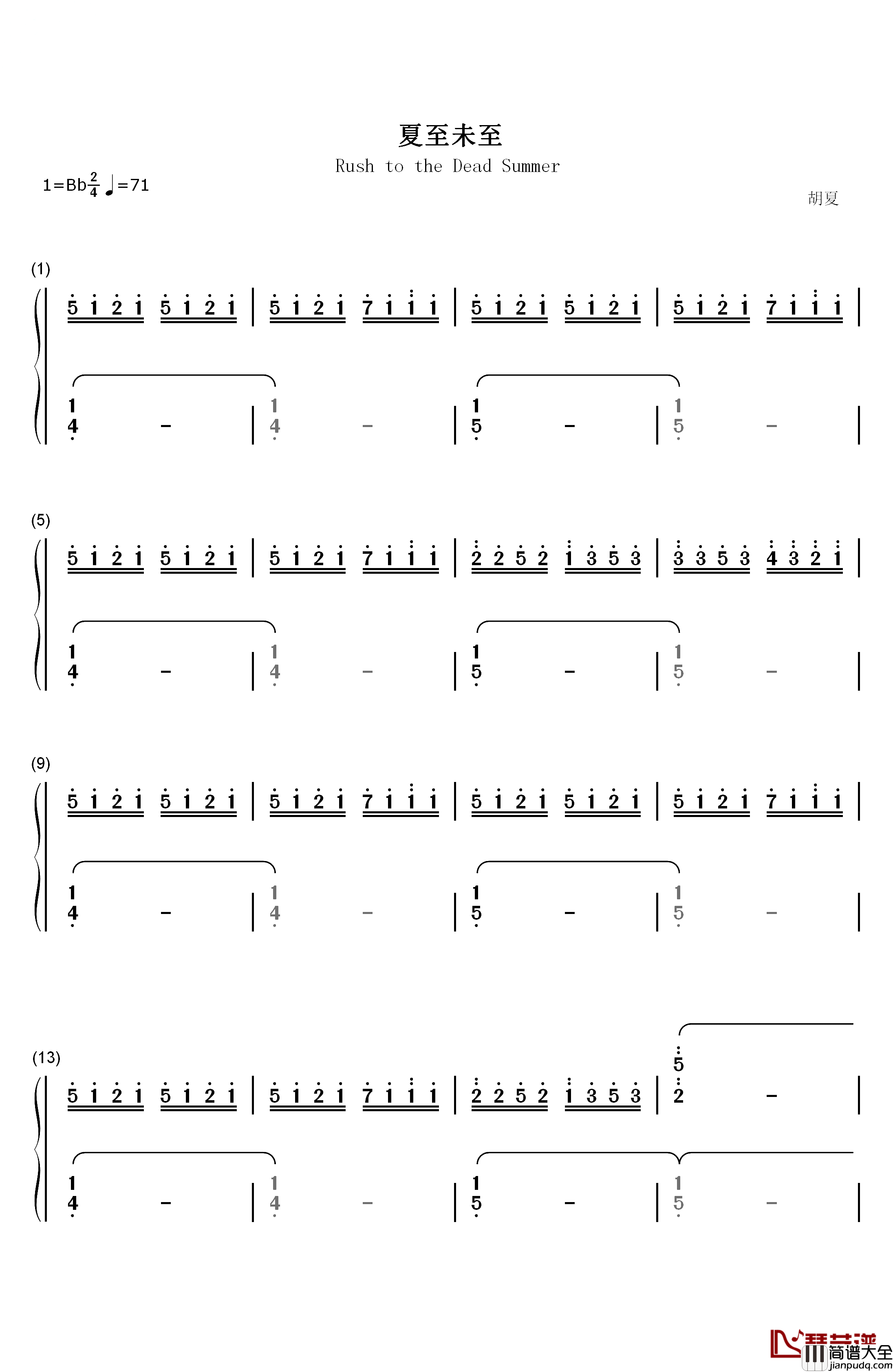 夏至未至钢琴简谱_数字双手_胡夏