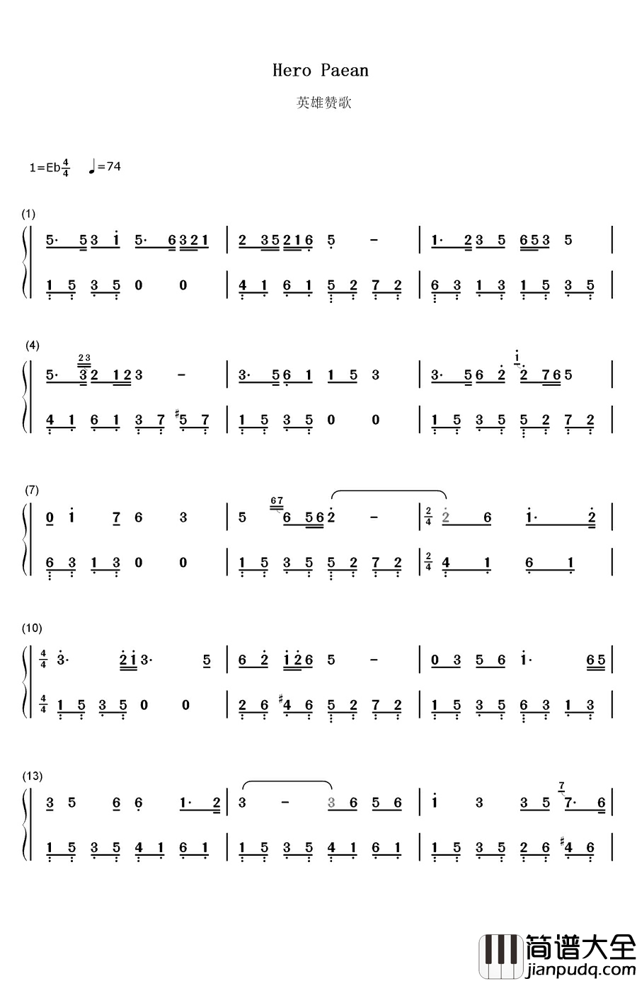 英雄赞歌钢琴简谱_数字双手_张映哲