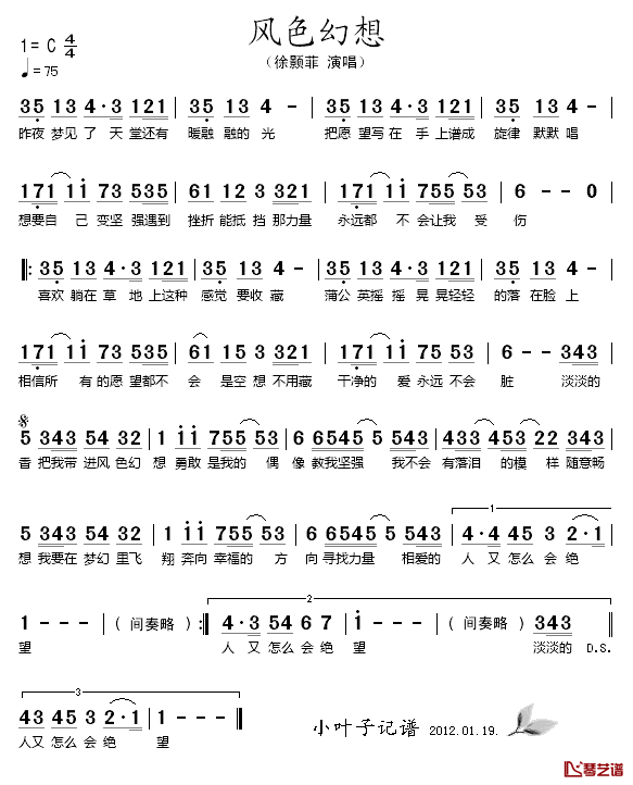 风色幻想简谱_徐颢菲_