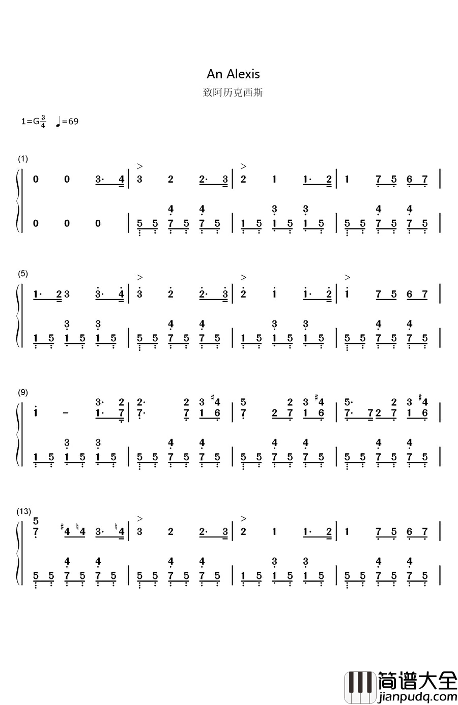 致阿历克西斯钢琴简谱_数字双手_胡梅尔