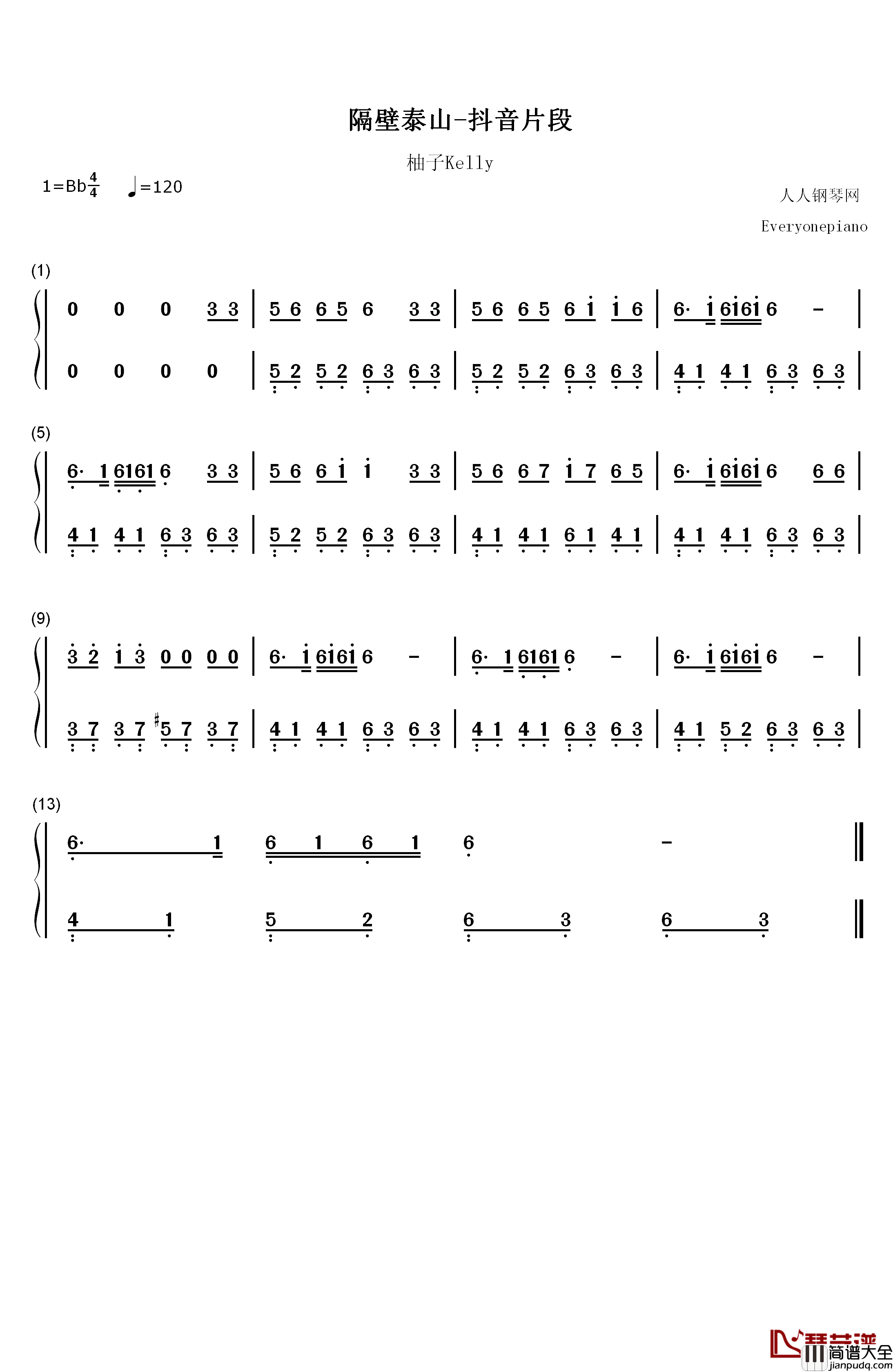 隔壁泰山钢琴简谱_数字双手_阿里郎
