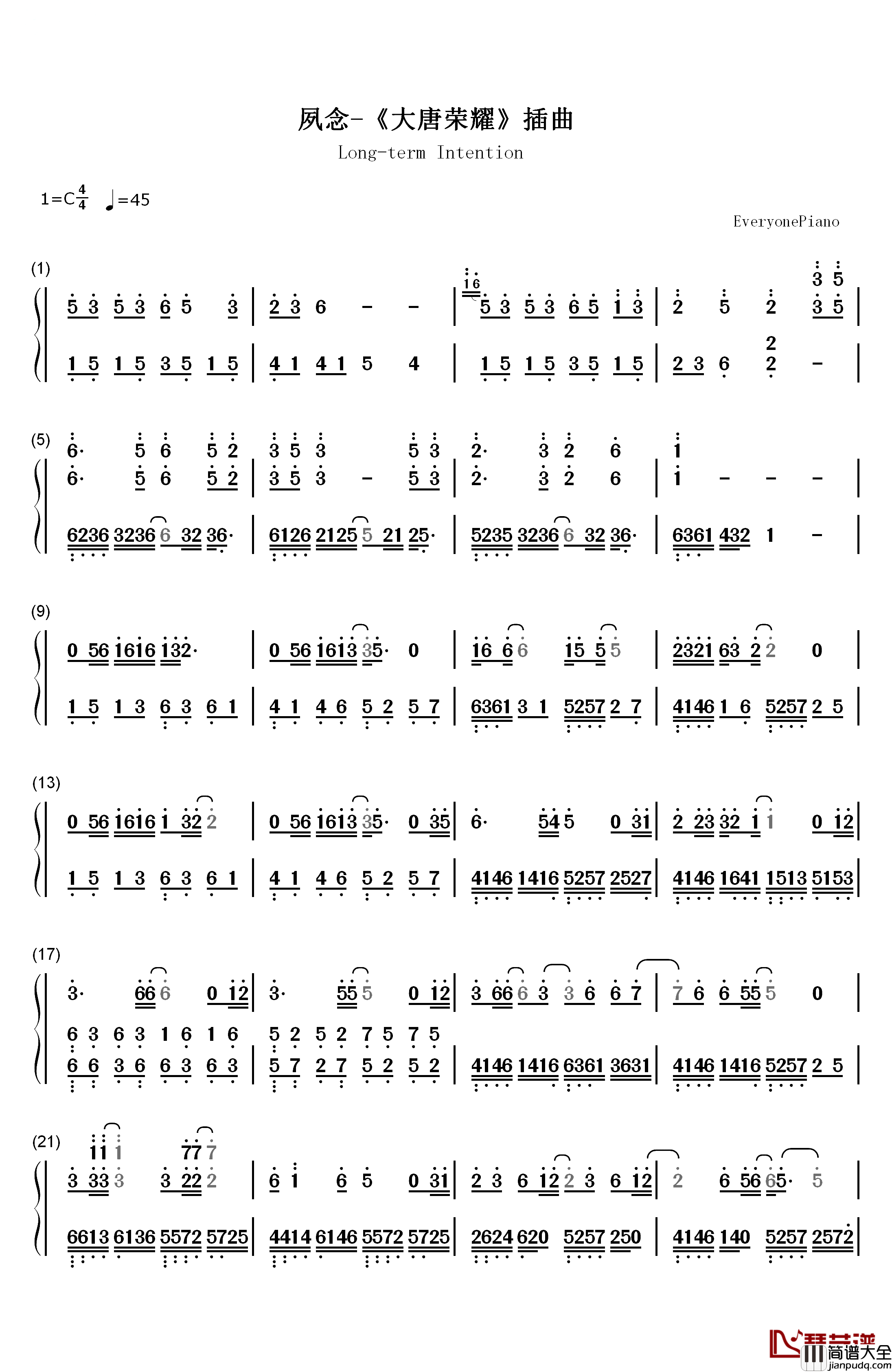 夙念钢琴简谱_数字双手_郁可唯