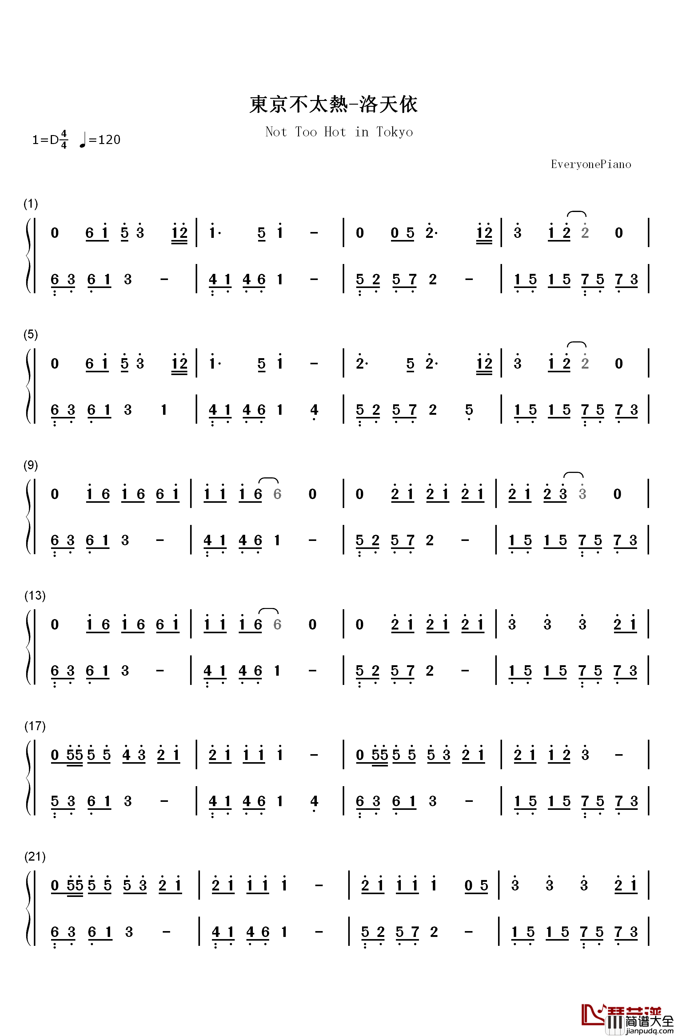 东京不太热钢琴简谱_数字双手_洛天依