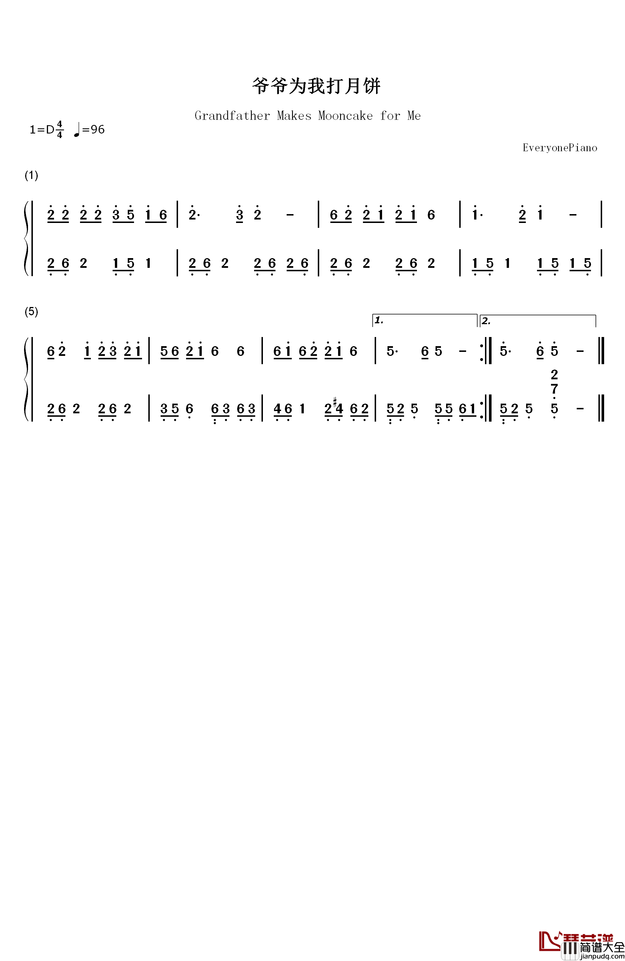 爷爷为我打月饼钢琴简谱_数字双手_作曲:梁寒光