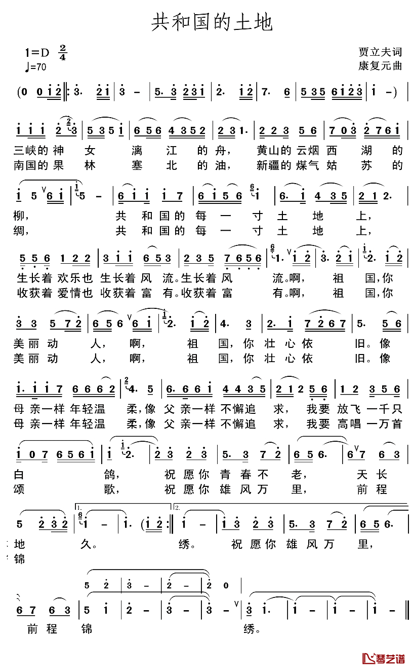 共和国的土地简谱_王雪琪演唱