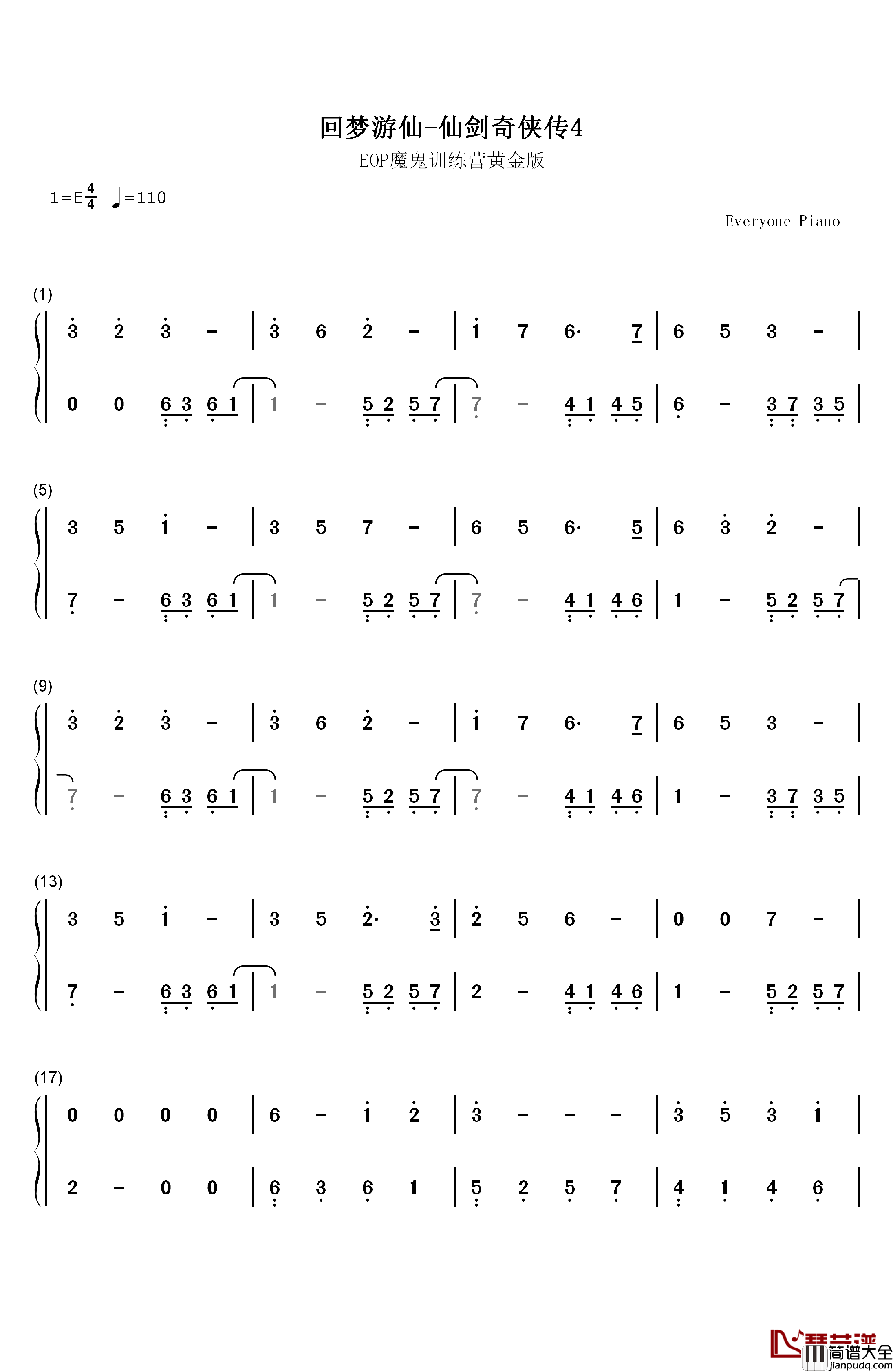 回梦游仙简单版钢琴简谱_数字双手_骆集益
