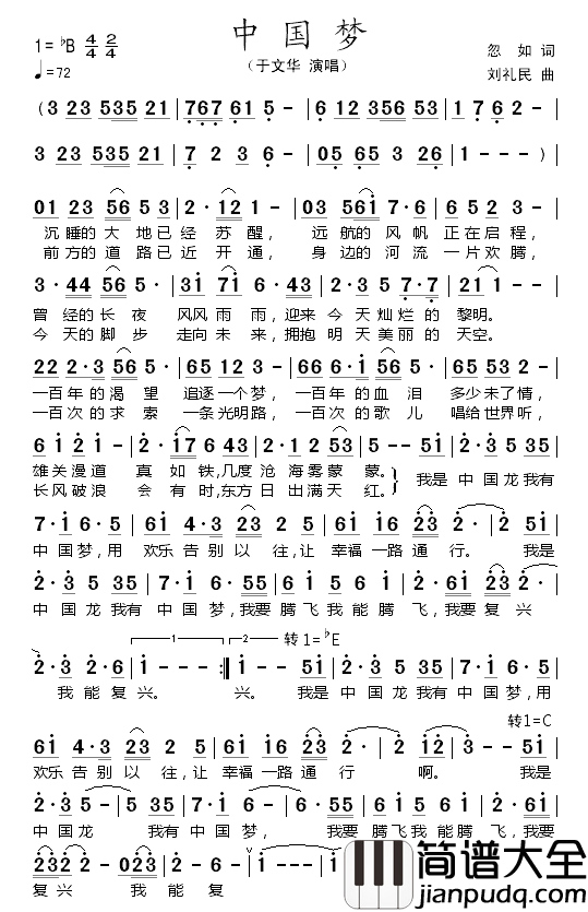 中国梦简谱_于文华演唱