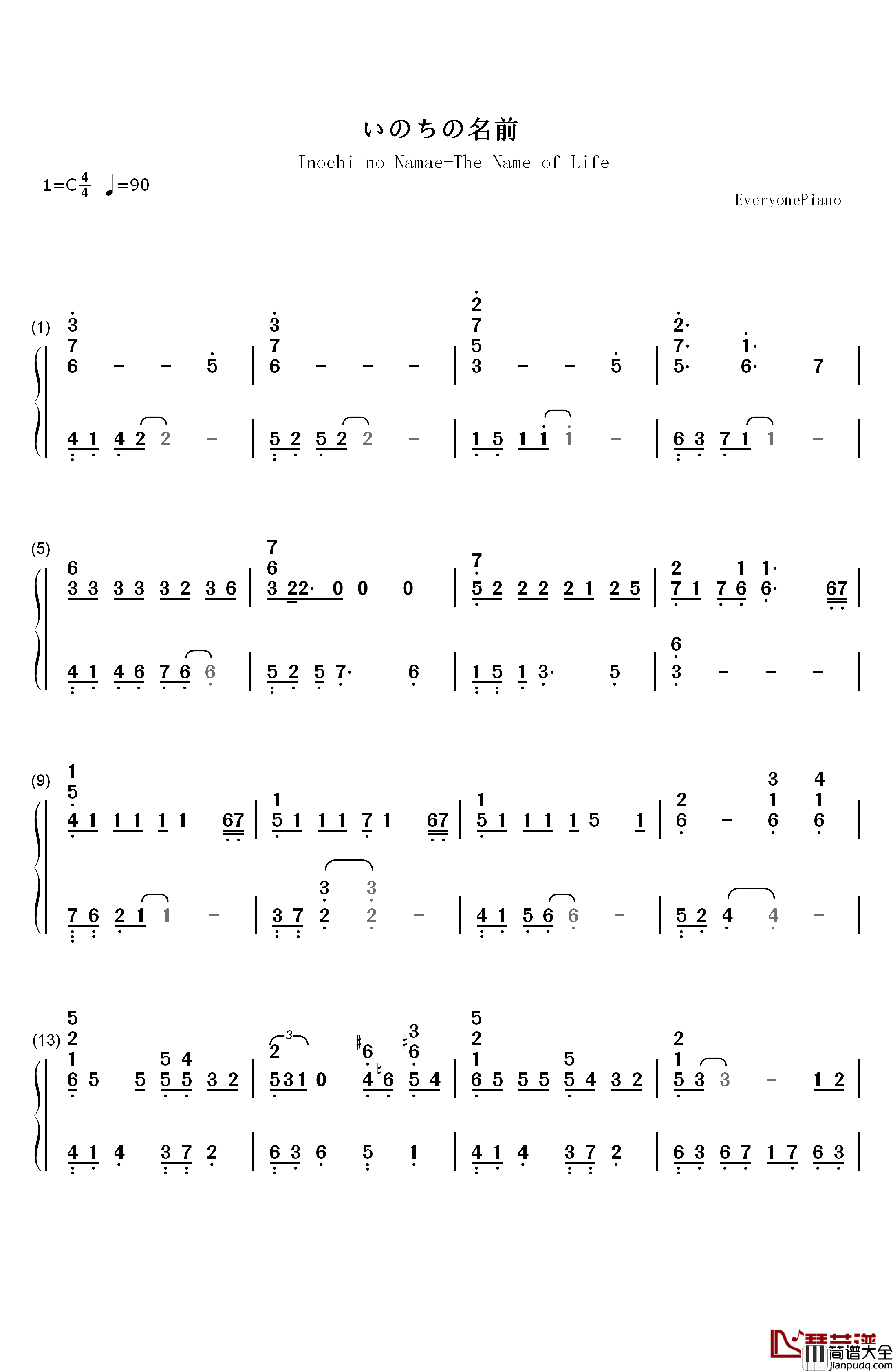 いのちの名前钢琴简谱_数字双手_久石让_宫崎骏