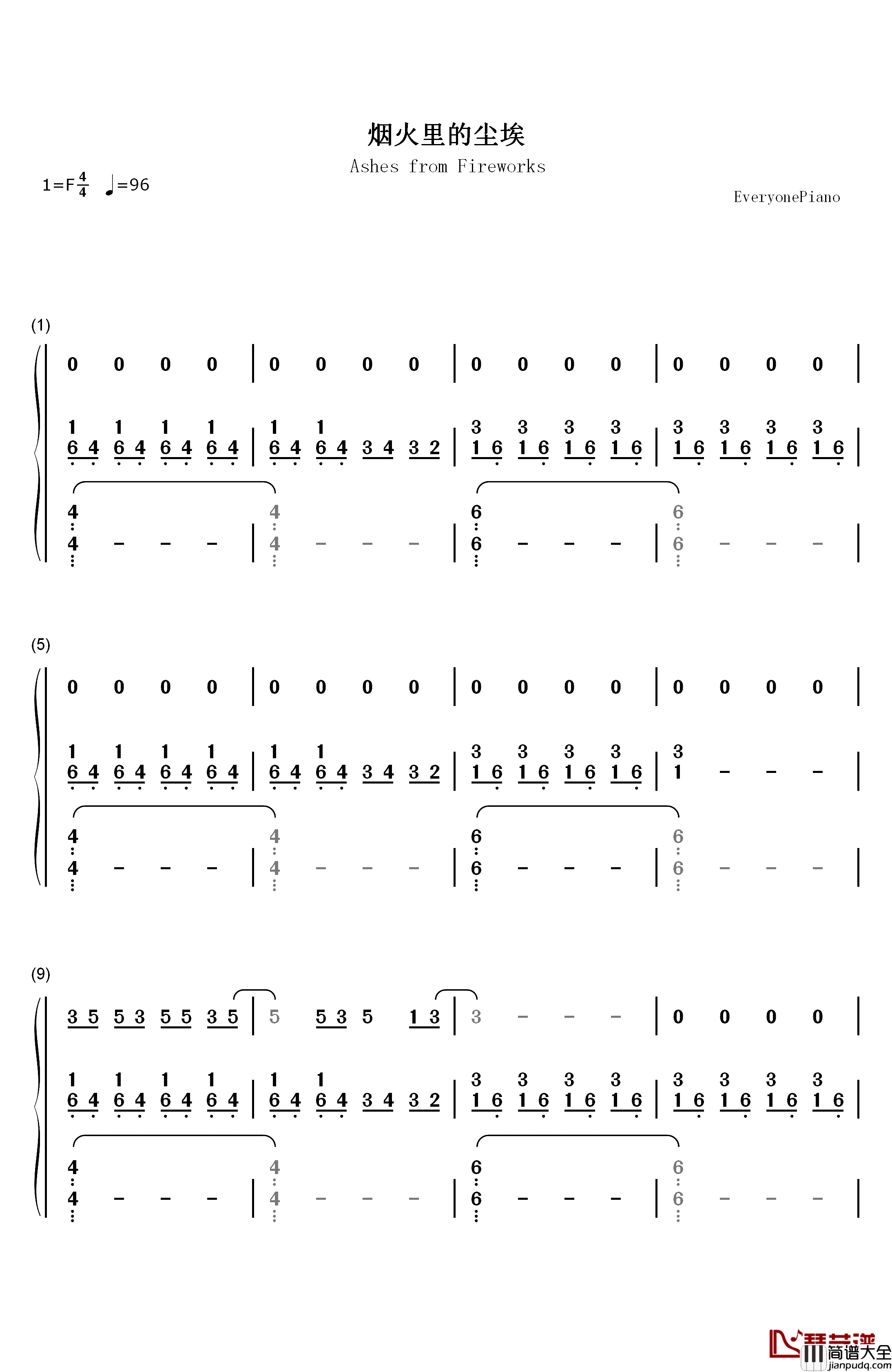 烟火里的尘埃钢琴简谱_数字双手_郁欢