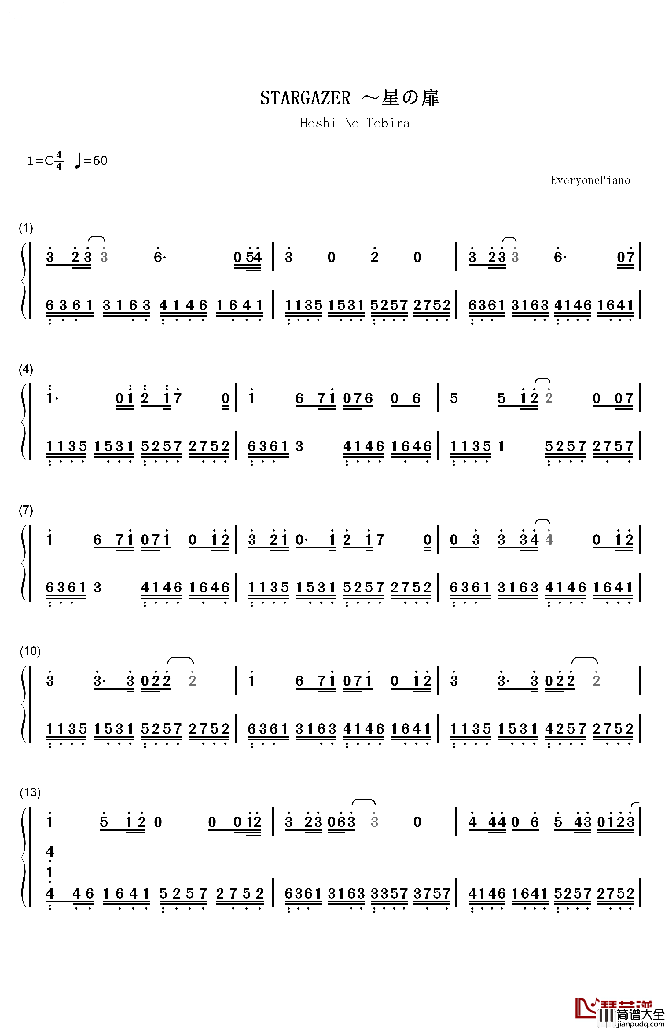 星之扉钢琴简谱_数字双手_根岸さとり