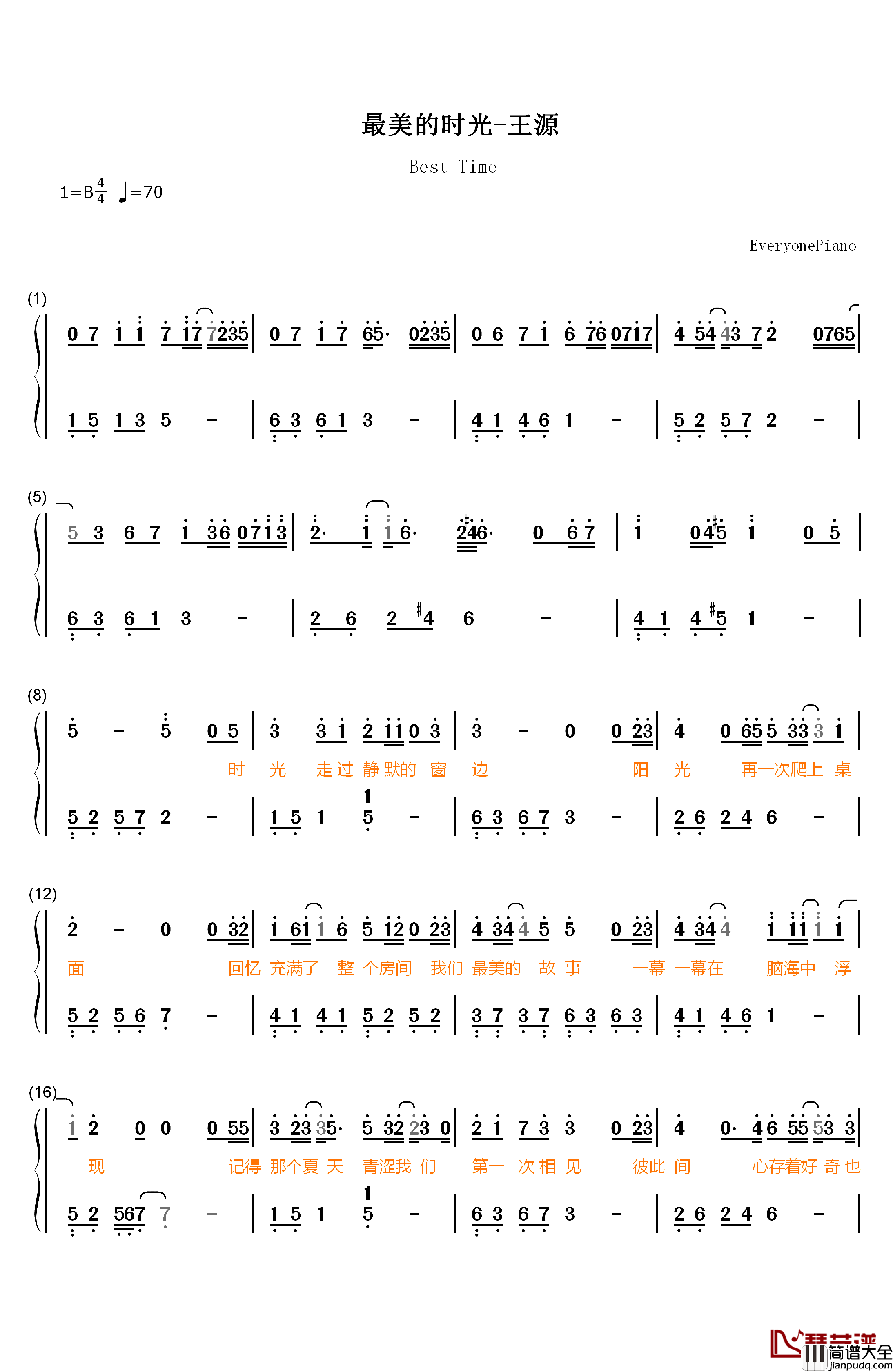 最美的时光钢琴简谱_数字双手_王源