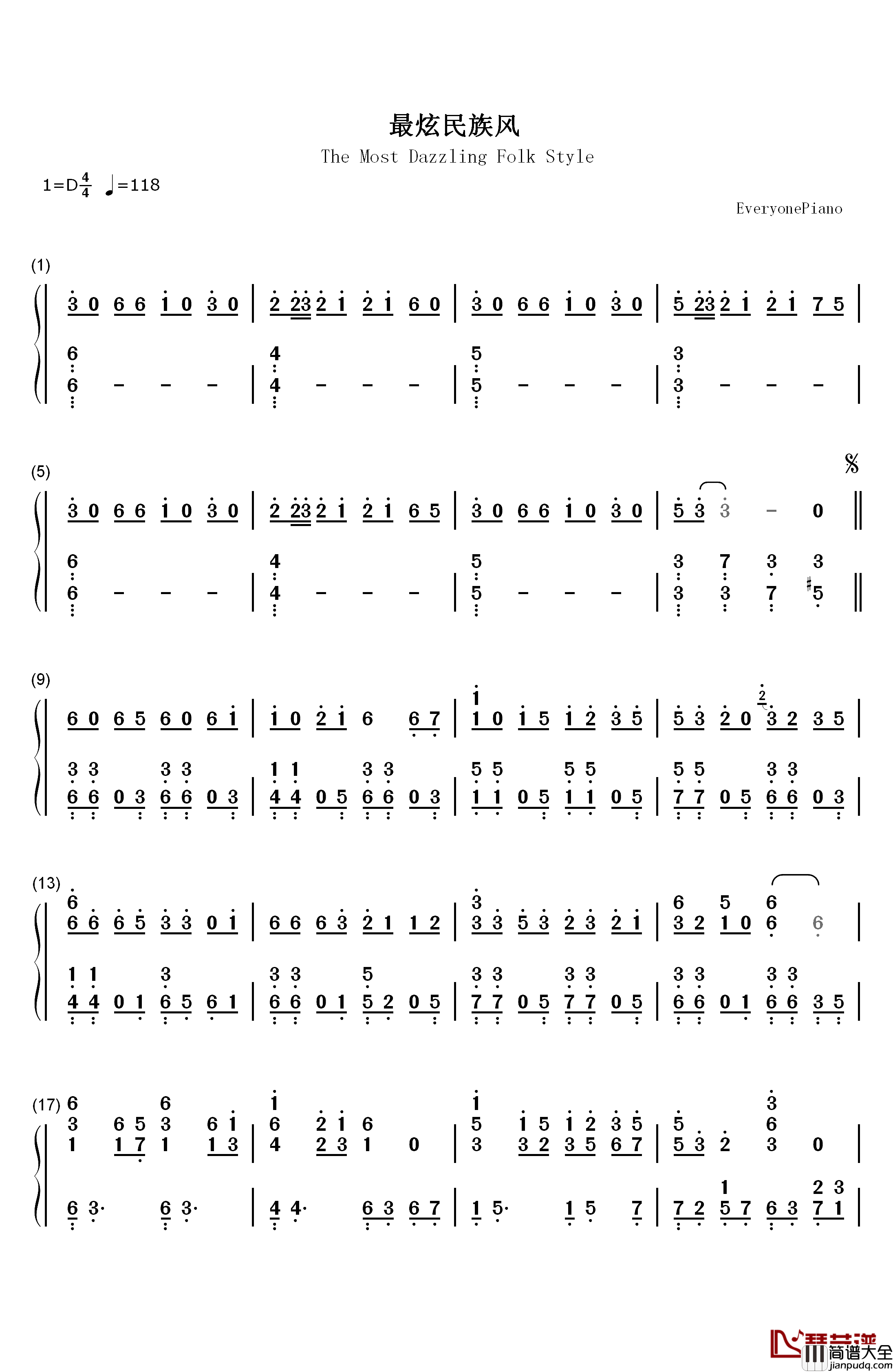 最炫民族风钢琴简谱_数字双手_凤凰传奇