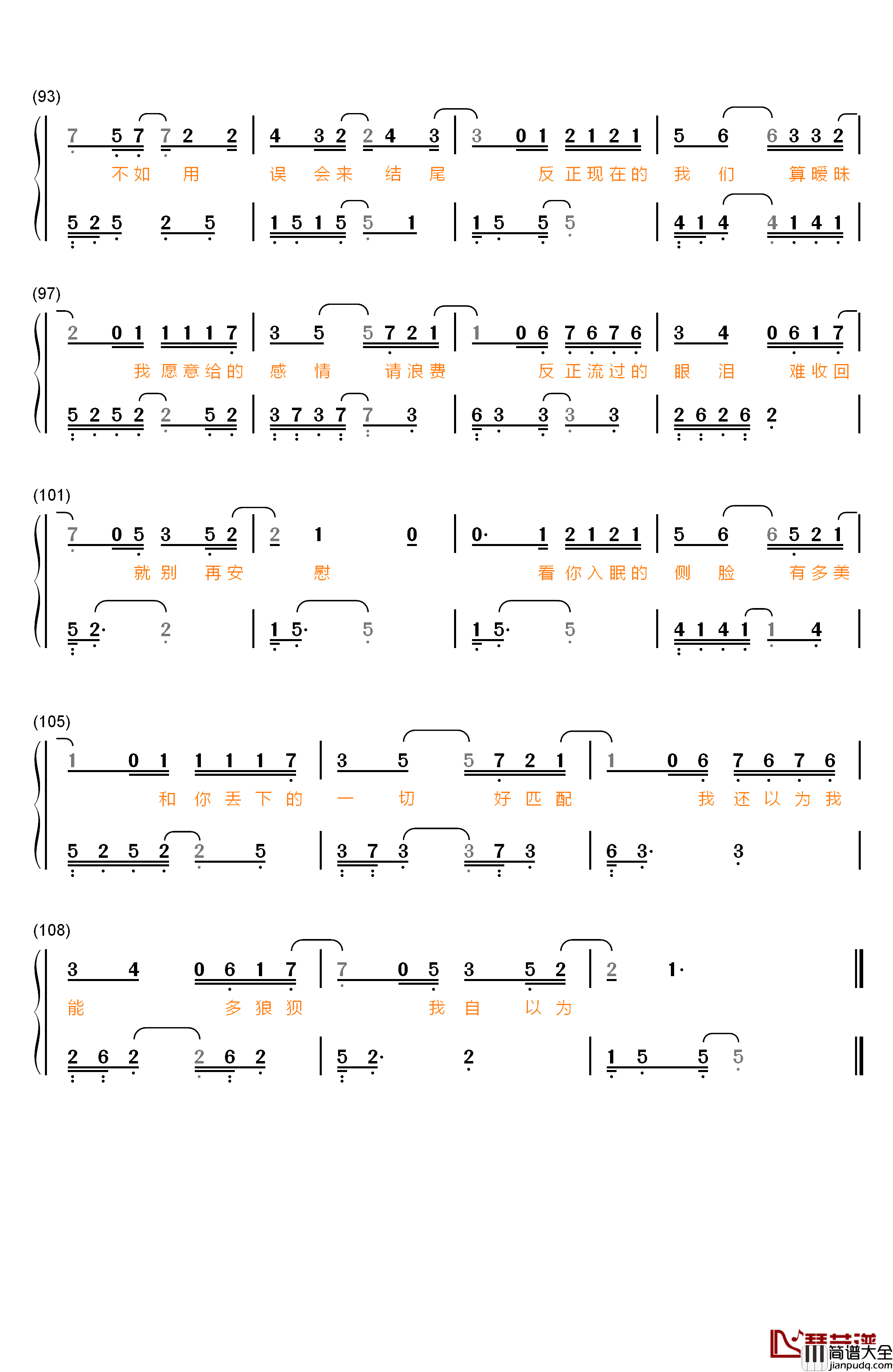 暧昧钢琴简谱_数字双手_薛之谦