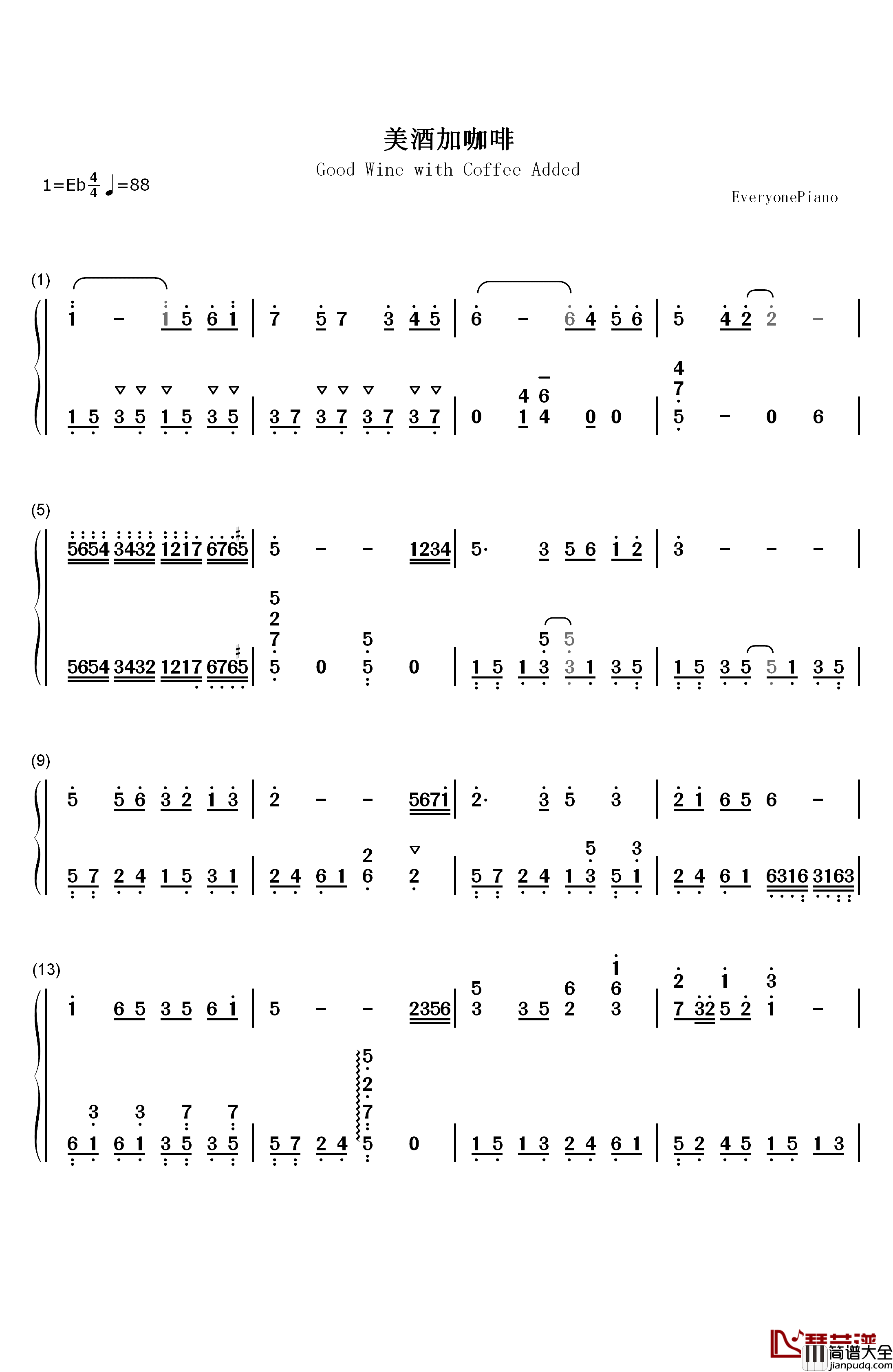 美酒加咖啡钢琴简谱_数字双手_邓丽君
