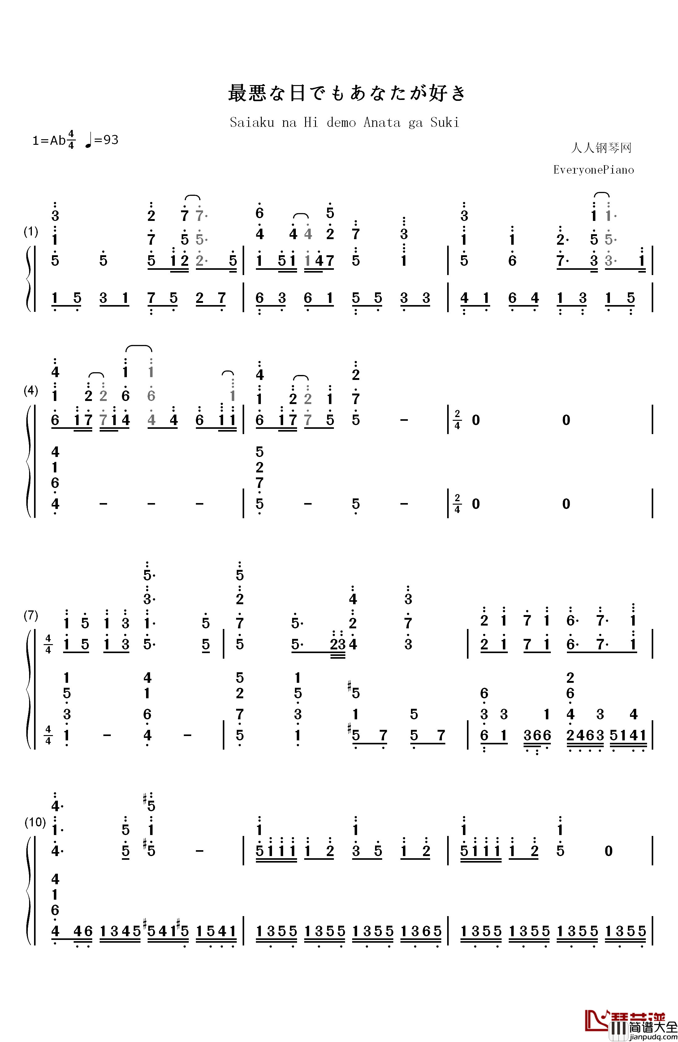 最悪な日でもあなたが好き钢琴简谱_数字双手_芹泽优