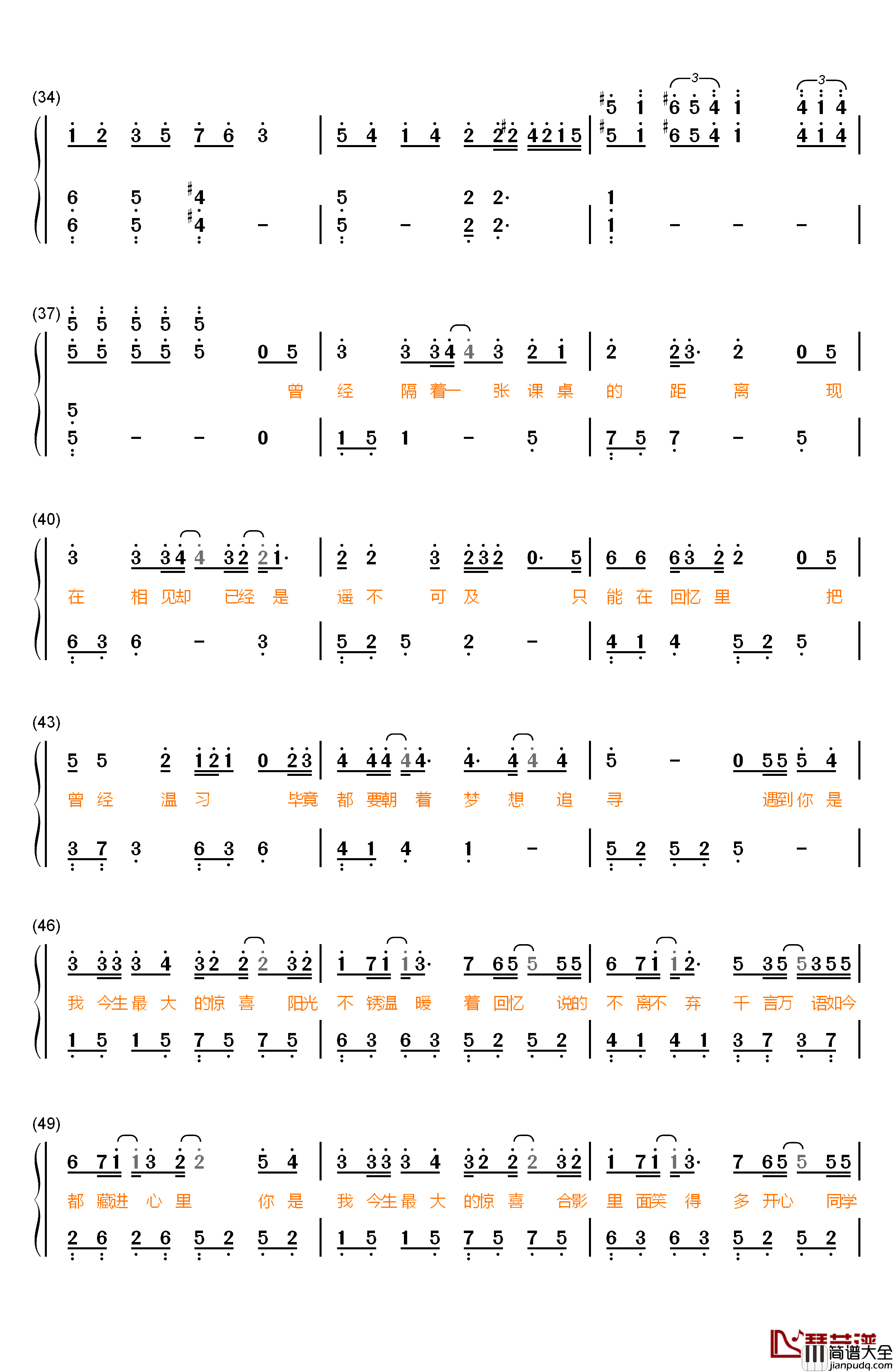 阳光不锈钢琴简谱_数字双手_王源
