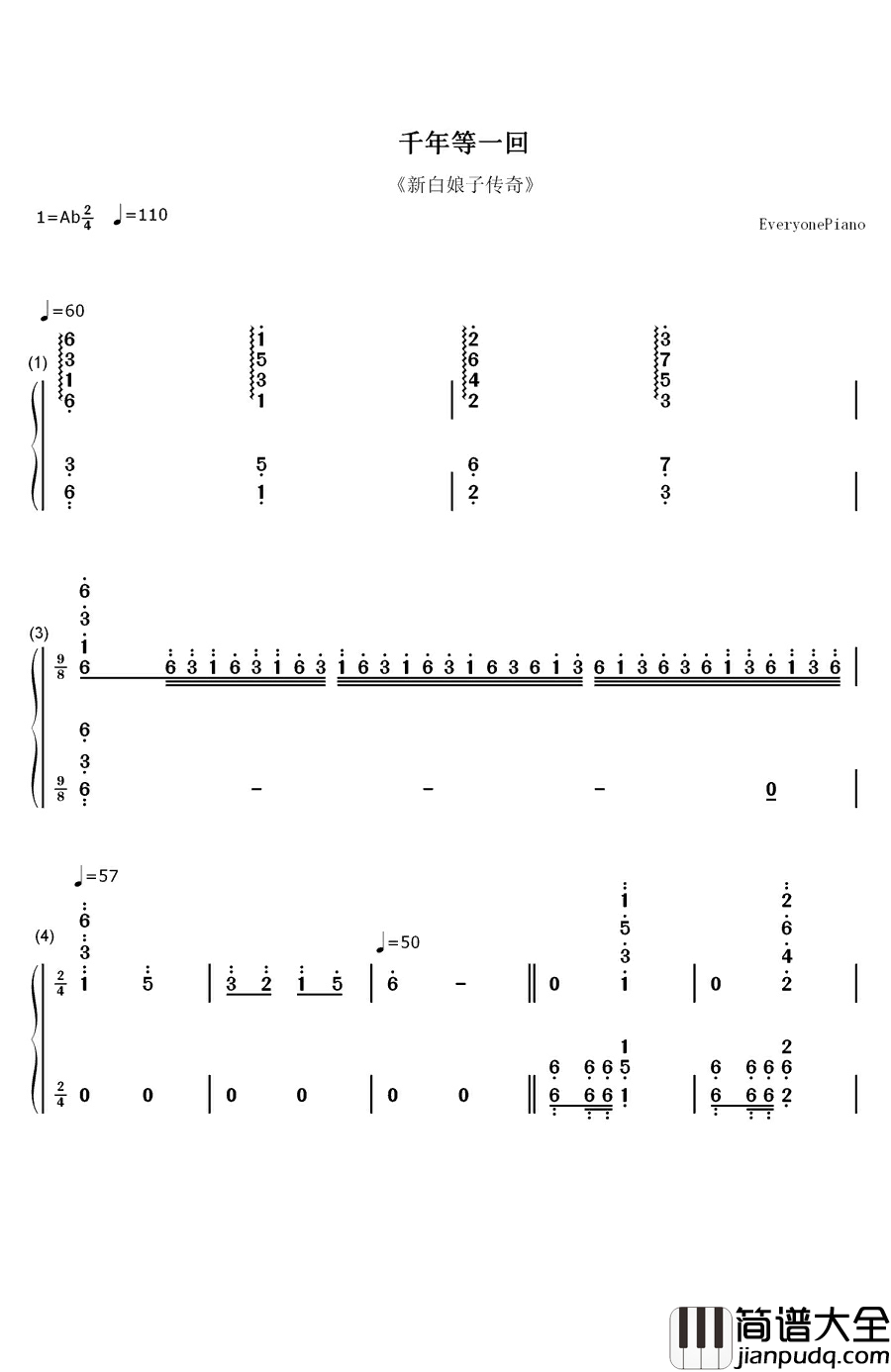 千年等一回钢琴简谱_数字双手_高胜美