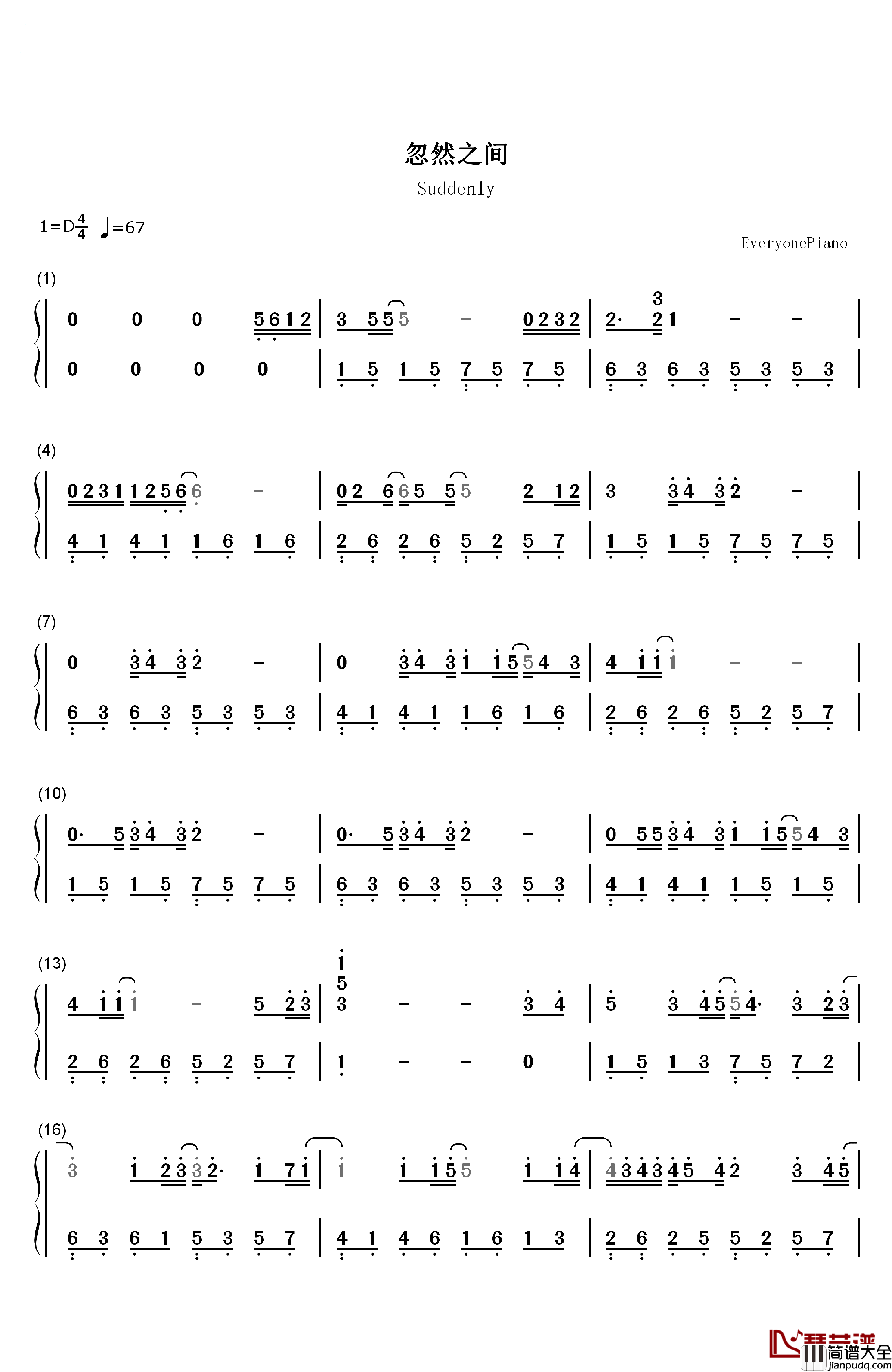 忽然之间钢琴简谱_数字双手_莫文蔚