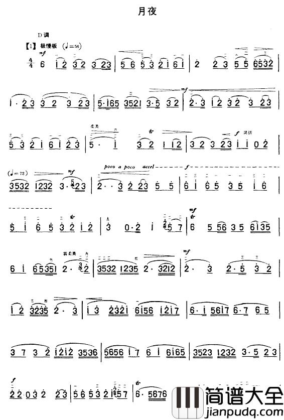月夜简谱