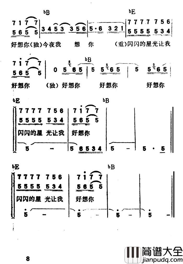 今夜我好想你简谱_带和弦