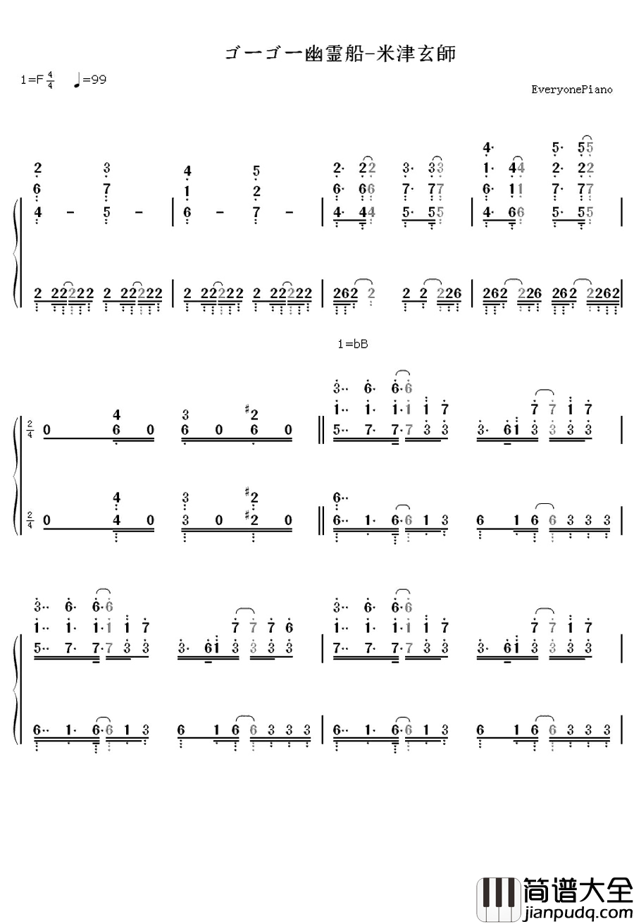 ゴーゴー幽霊船钢琴简谱_数字双手_米津玄师