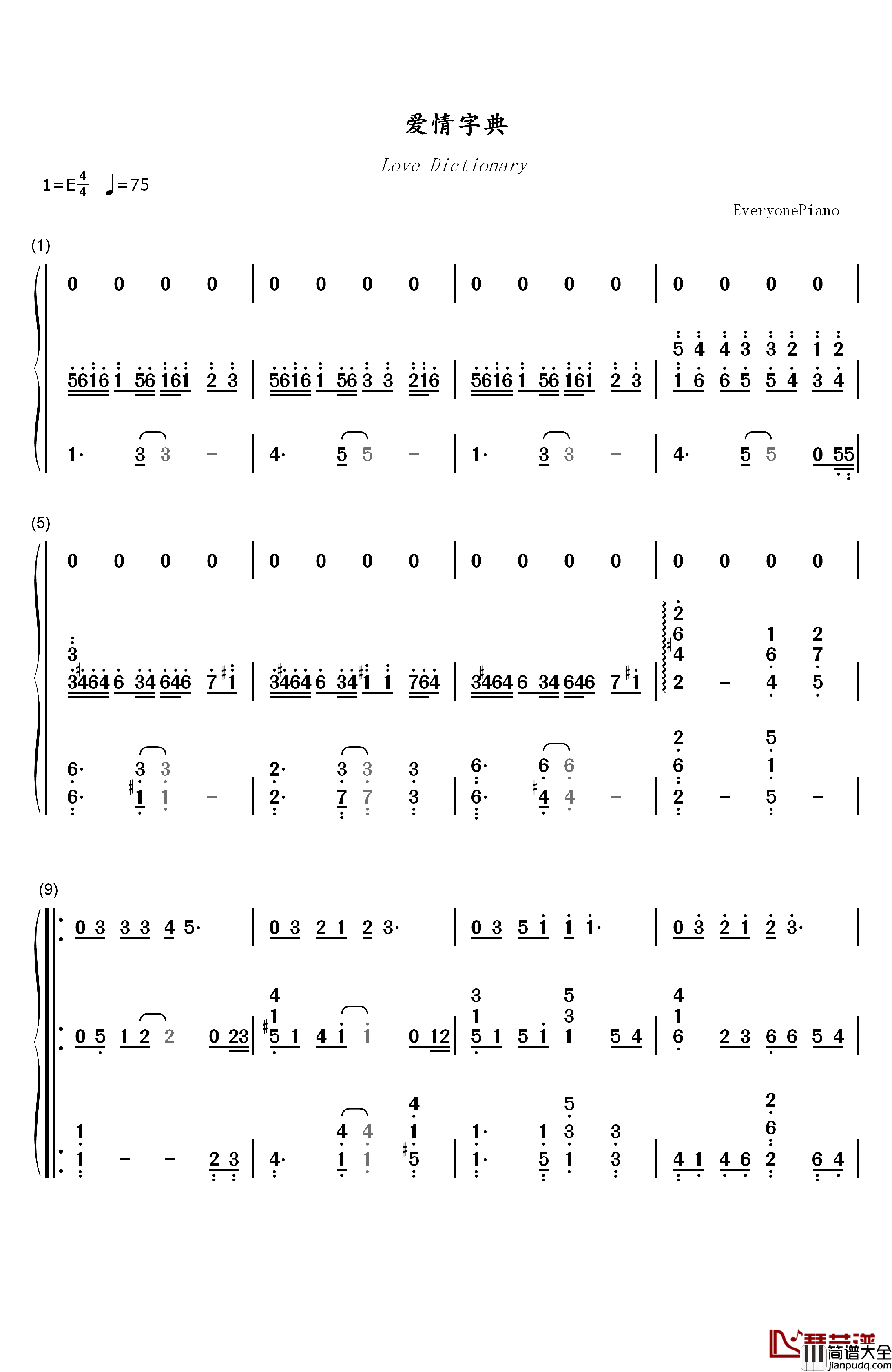 爱情字典钢琴简谱_数字双手_孙燕姿
