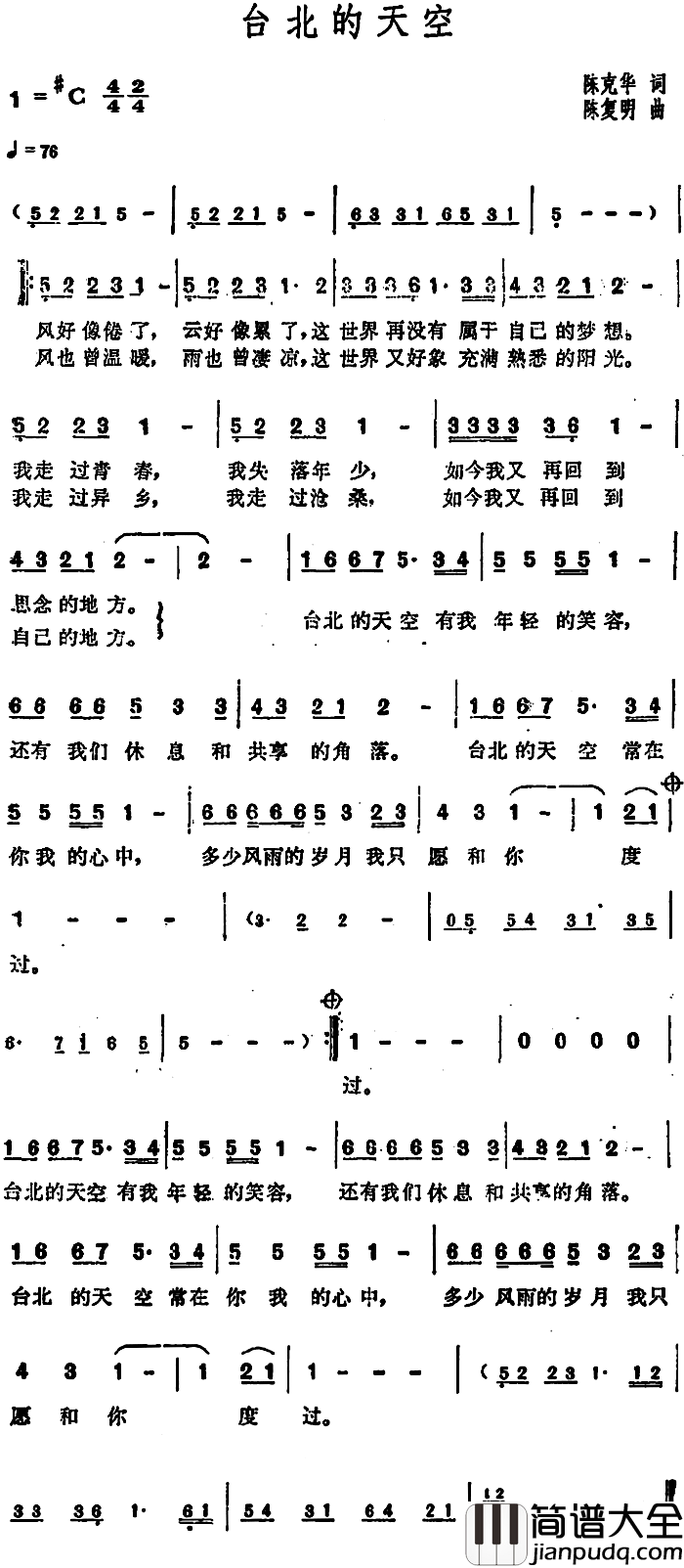 台北的天空简谱_电视剧_花落春犹在_主题曲王芷蕾_