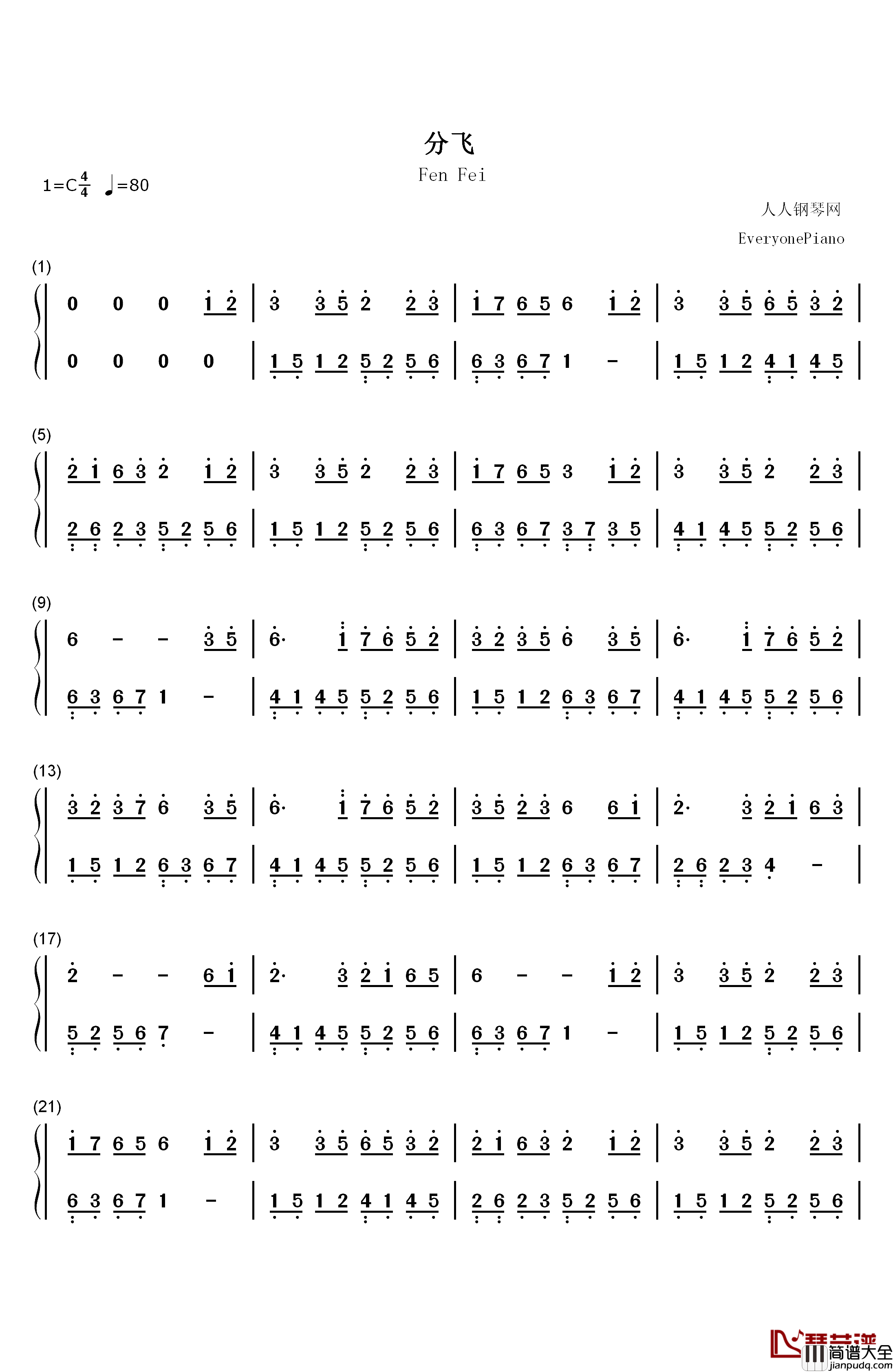 分飞钢琴简谱_数字双手_徐怀钰