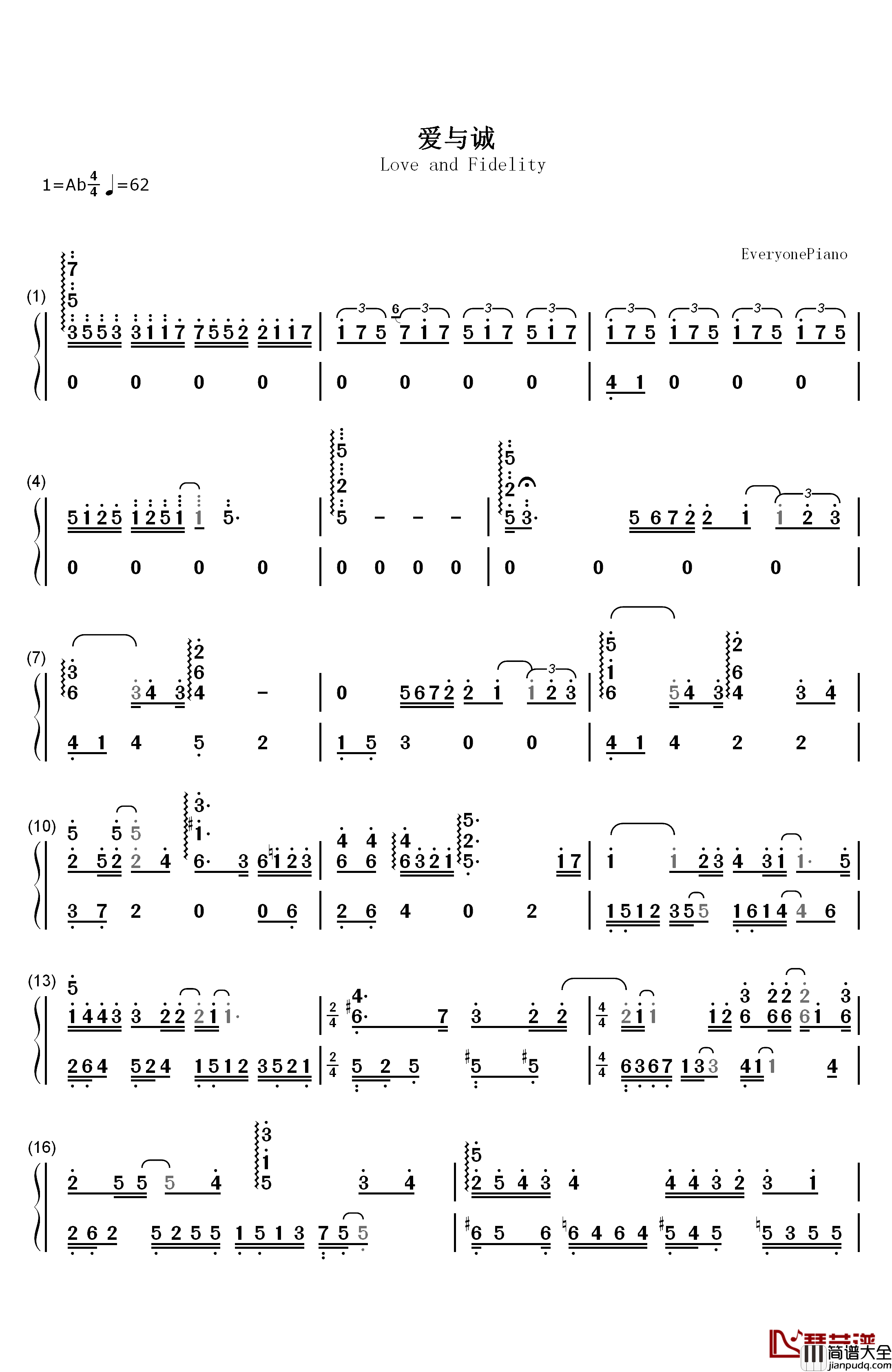 爱与诚钢琴简谱_数字双手_古巨基
