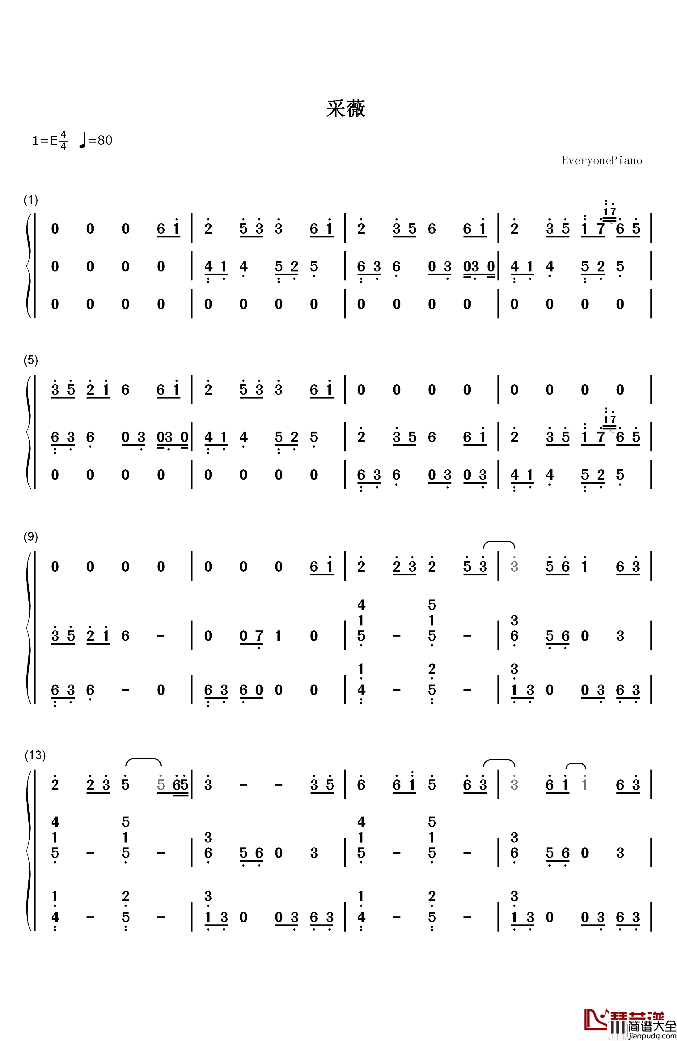 采薇钢琴简谱_数字双手_HITA