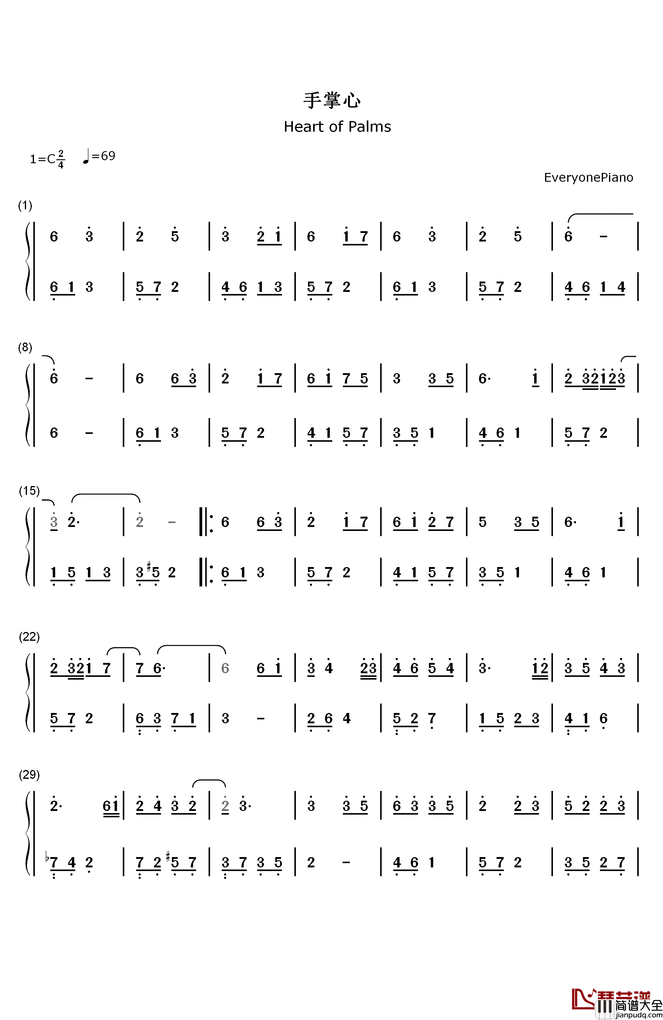 手掌心钢琴简谱_数字双手_丁当