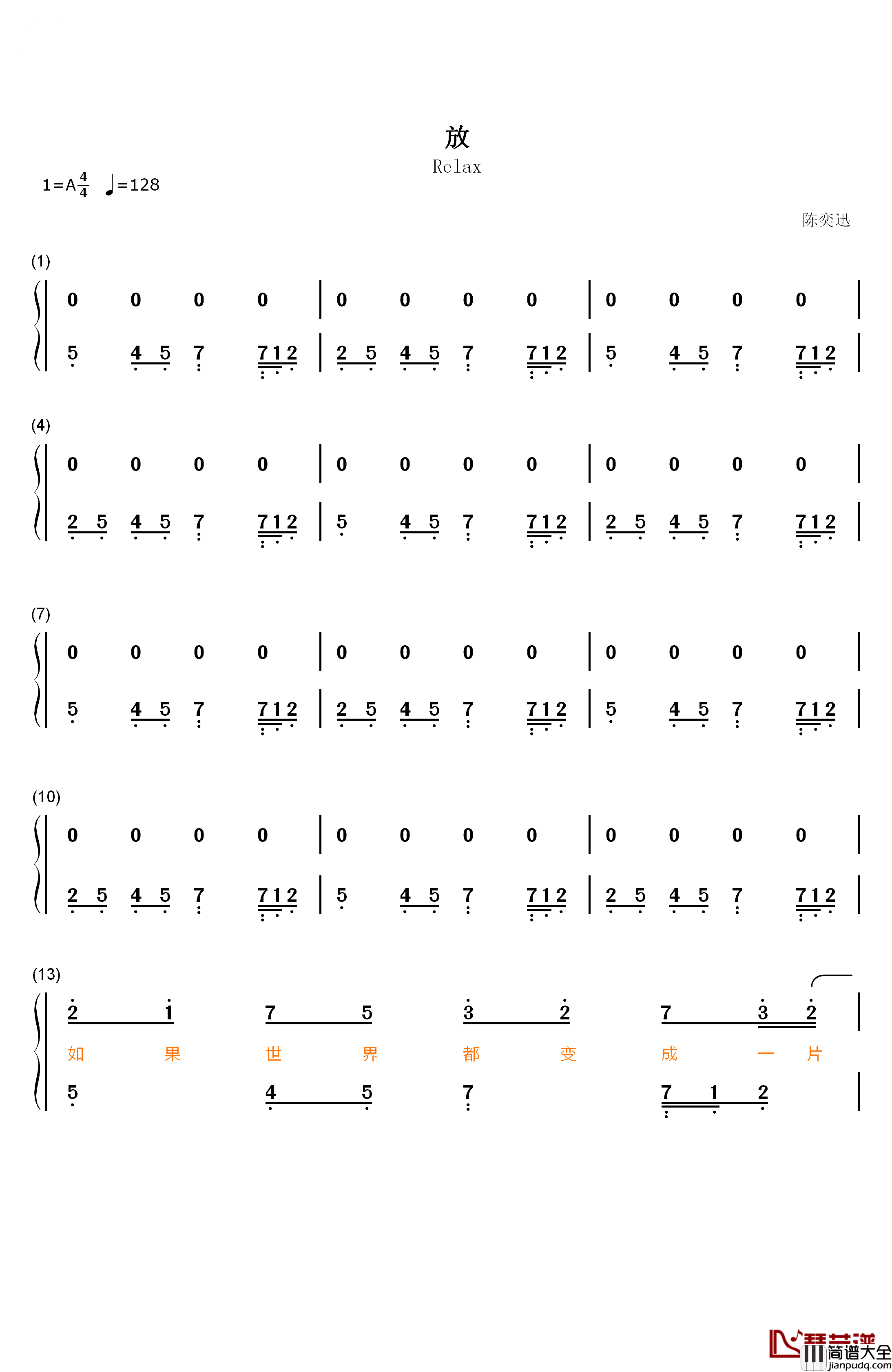 放钢琴简谱_数字双手_陈奕迅