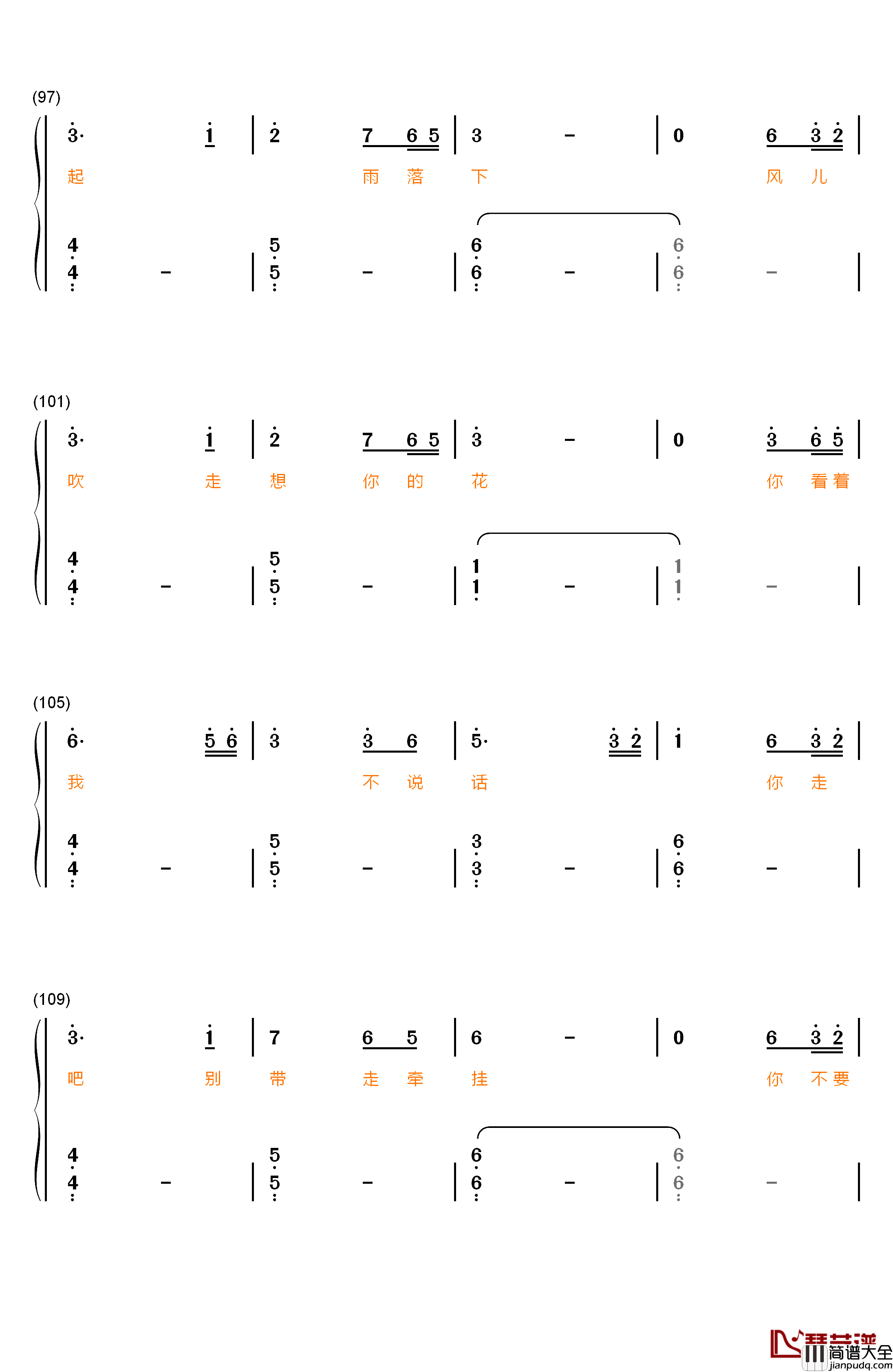 不说话钢琴简谱_数字双手_周深