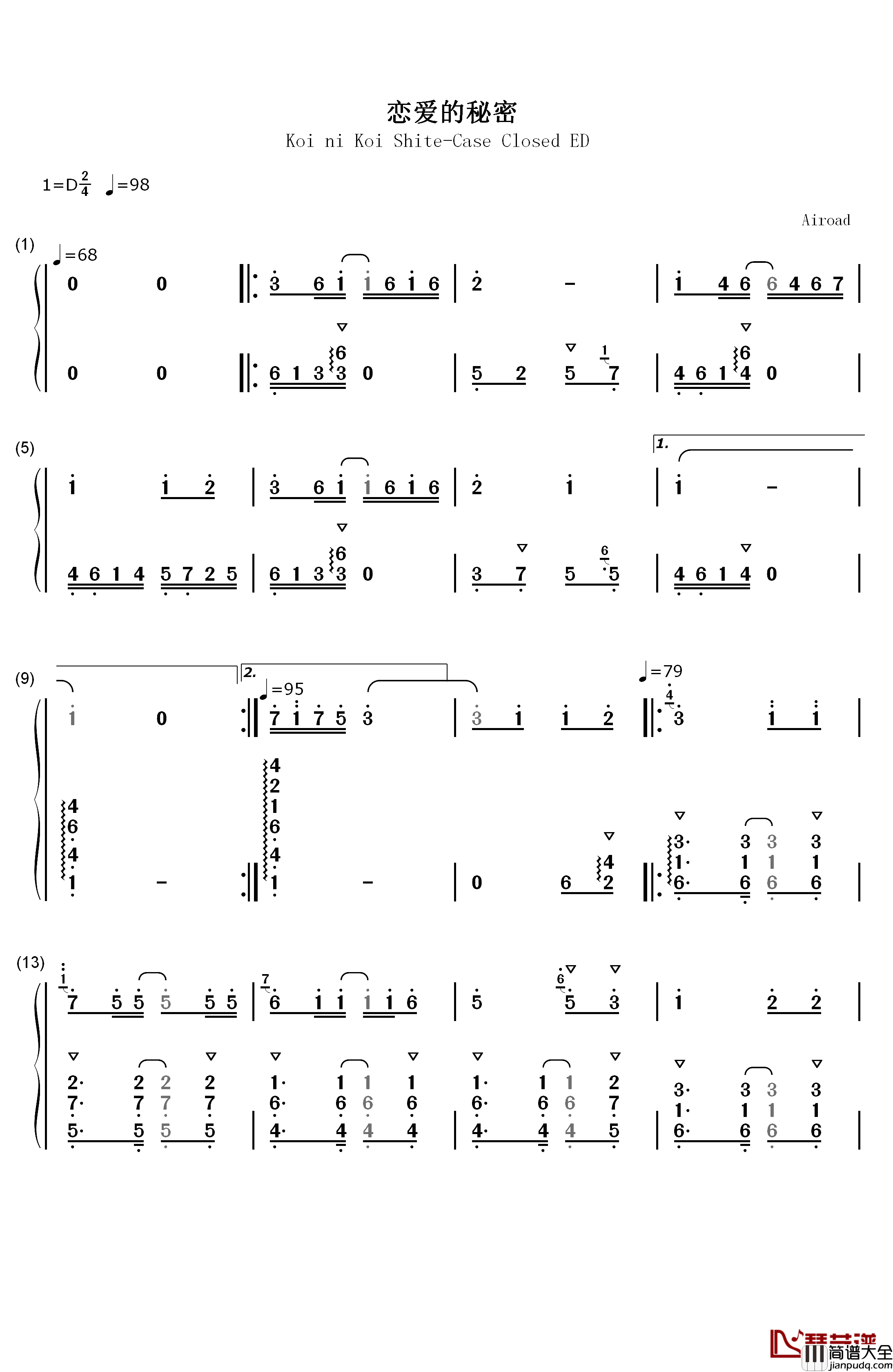 恋に恋して钢琴简谱_数字双手_仓木麻衣