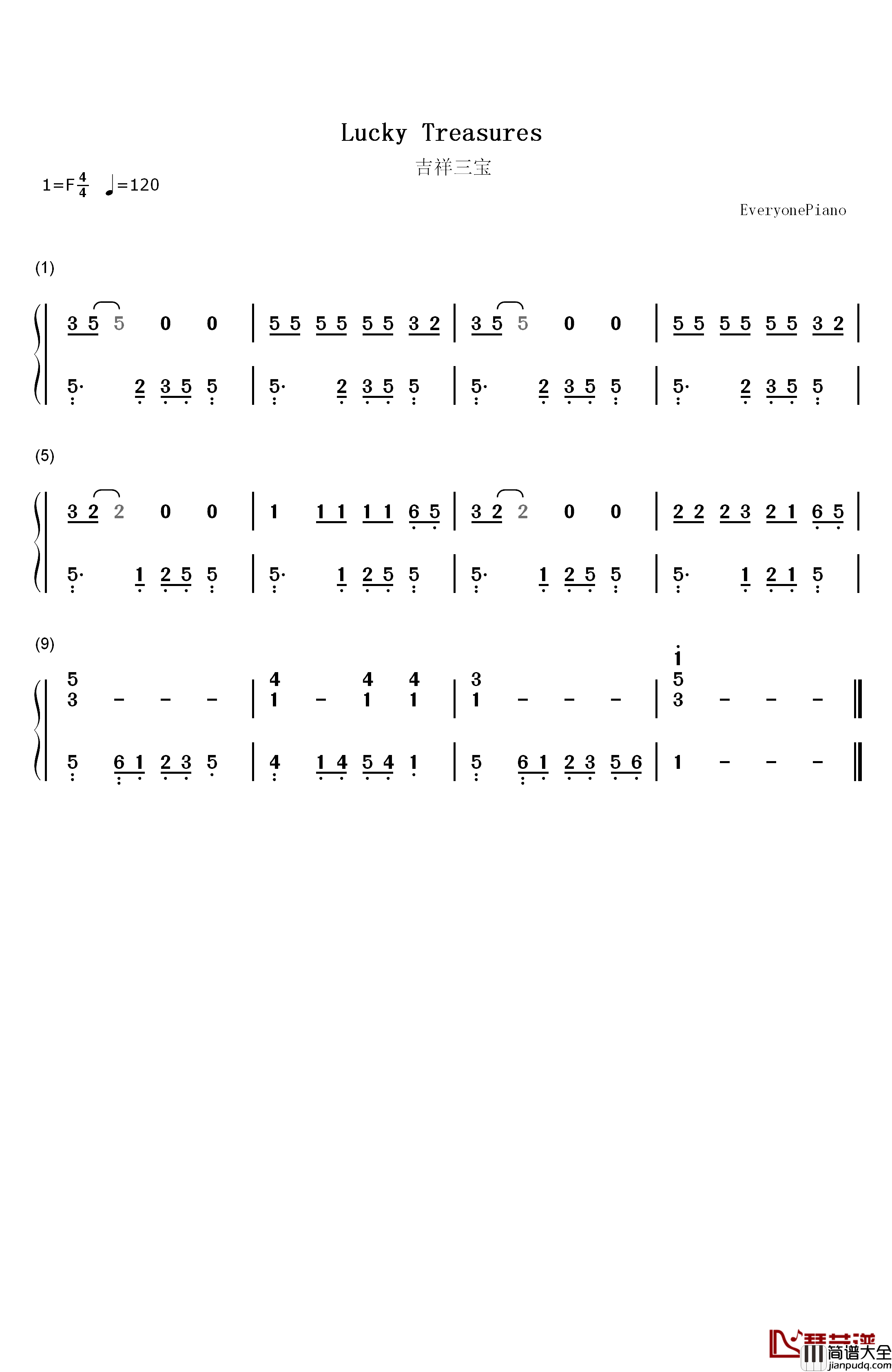 吉祥三宝钢琴简谱_数字双手_布仁巴雅尔_乌日娜_英格玛