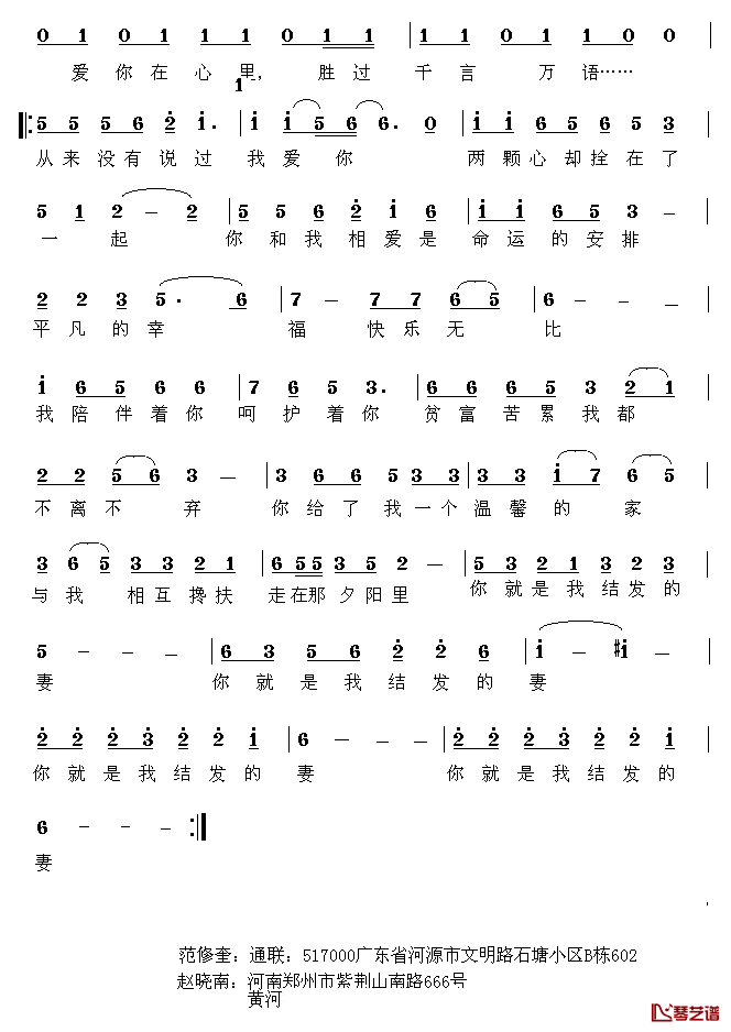 从来没有说过我爱你简谱_范修奎词/赵晓南曲